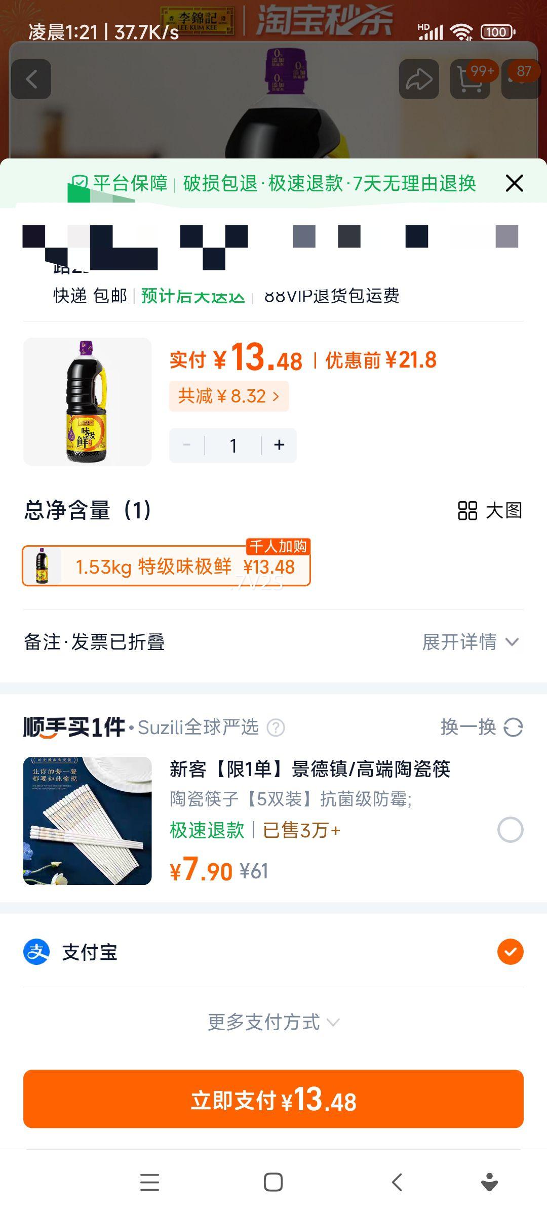 ����� ζ�����ؼ����� 1.53kg ���ó��˵�ζ�Ż�֤��