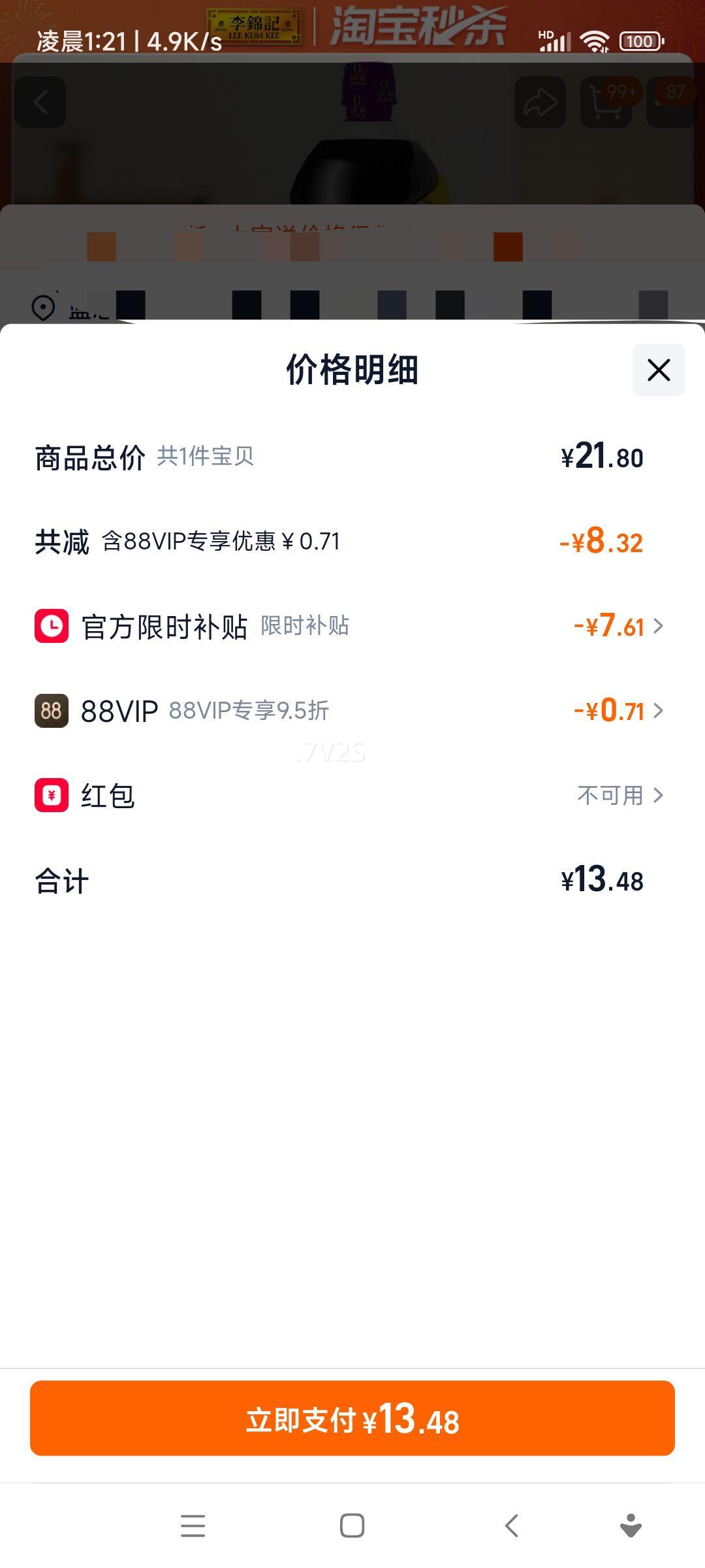 ����� ζ�����ؼ����� 1.53kg ���ó��˵�ζ�Ż�֤��