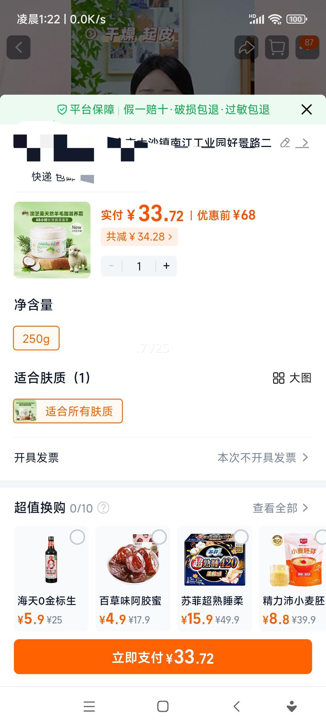 GM��֥�� ����������������˪ ������ͯ�и������� 3�������� 250g�Ż�֤��