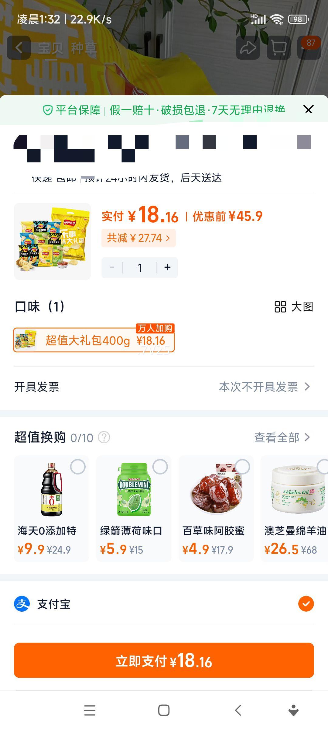 Lay��s ������Ƭ��ֵ����� 400g��1�� ��ʳ������ʳ�Ż�֤��