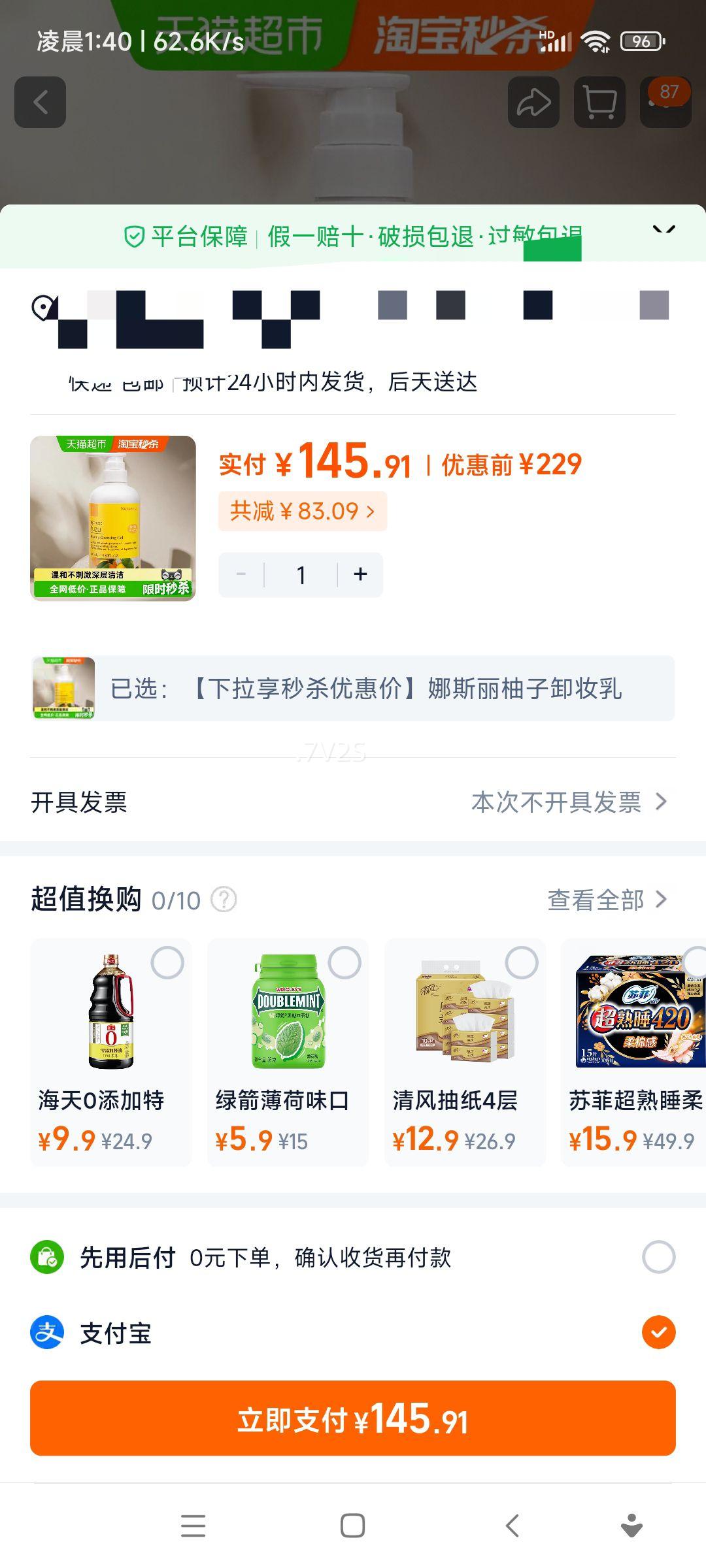 ��˹�� ����жױ�� 500ml �º�жױ�����Ż�֤��