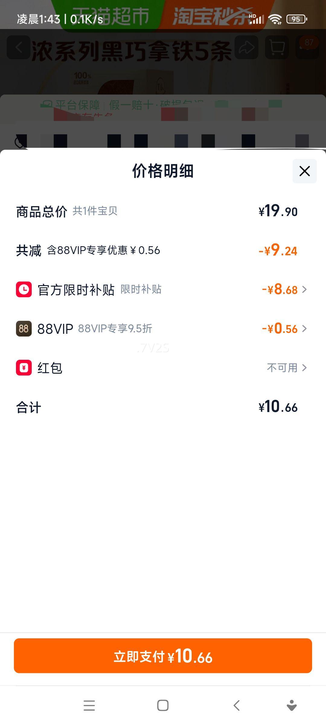 ȸ������ ˿�޺����������ܹ������� 17g*5�� �칫����������Ż�֤��