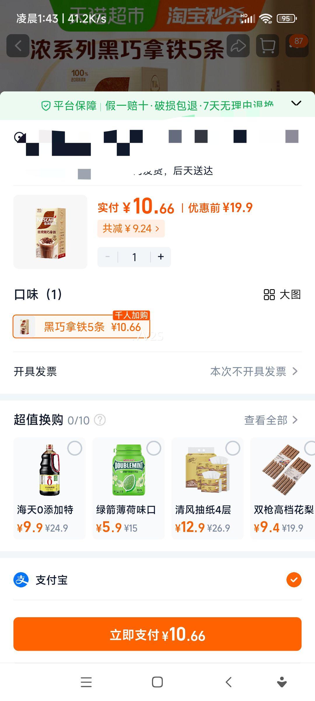 ȸ������ ˿�޺����������ܹ������� 17g*5�� �칫����������Ż�֤��