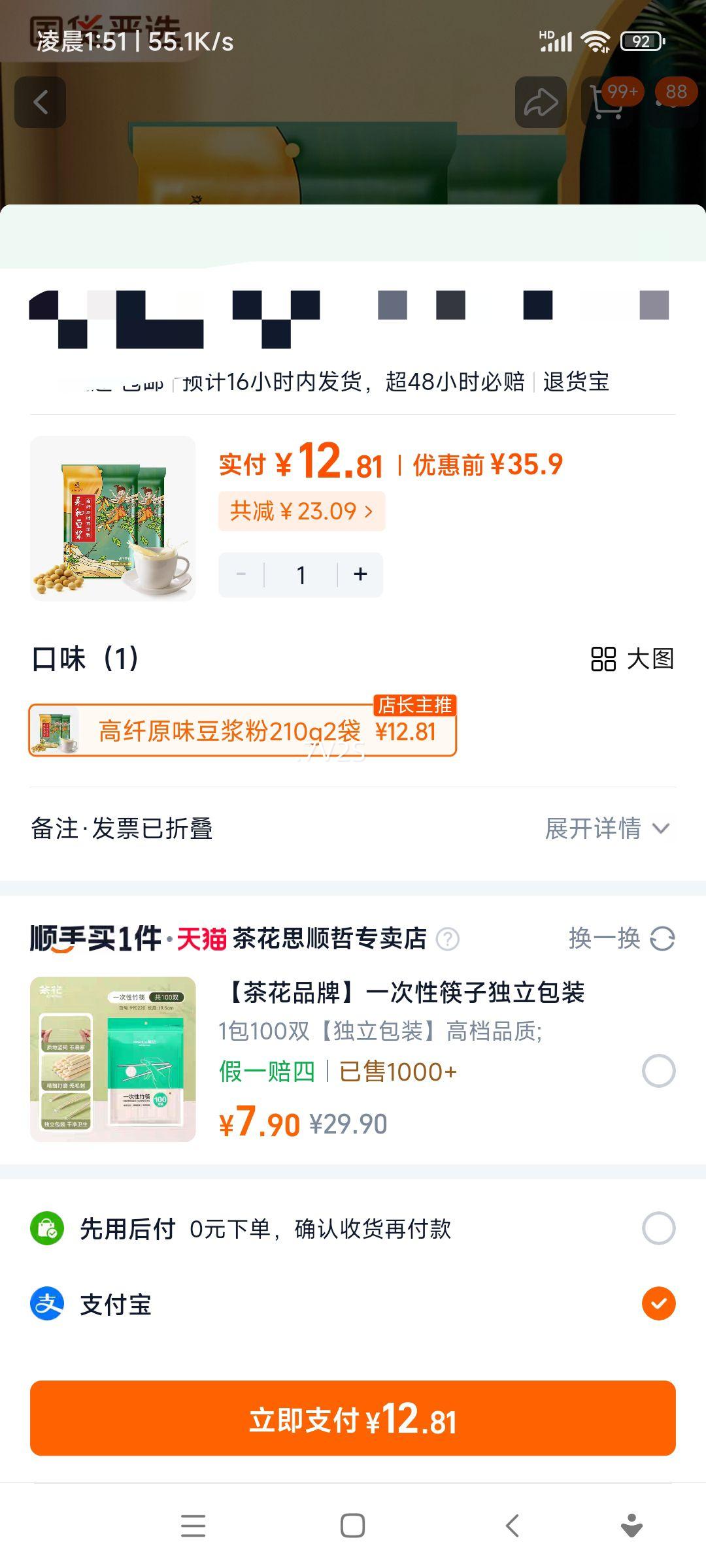 ���Ͷ��� ����ԭζ������ 210g *2�� ���ܼ��弴�� ��ʳ��άӪ������Ż�֤��