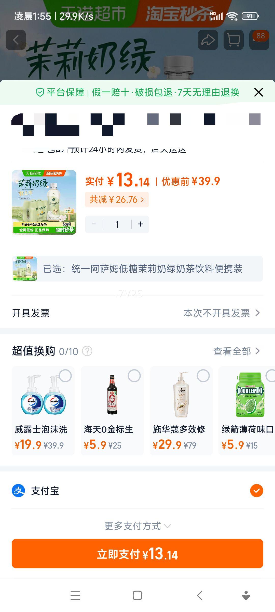 ͳһ ����ķ�������������̲����� 300ml*6ƿ ��Яװ�Ż�֤��