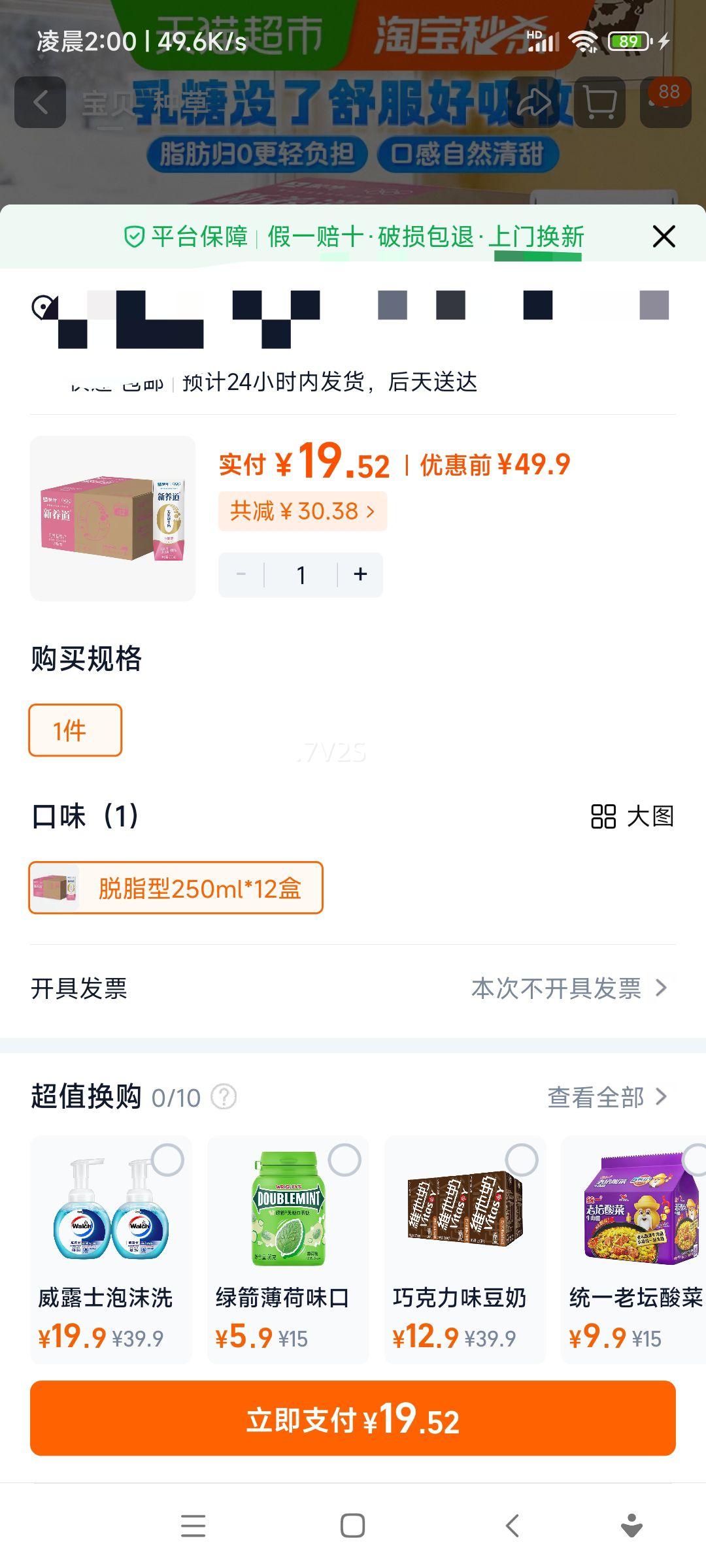 ��ţ ������0������֬��ţ�� ��֬��250ml*12���Ż�֤��