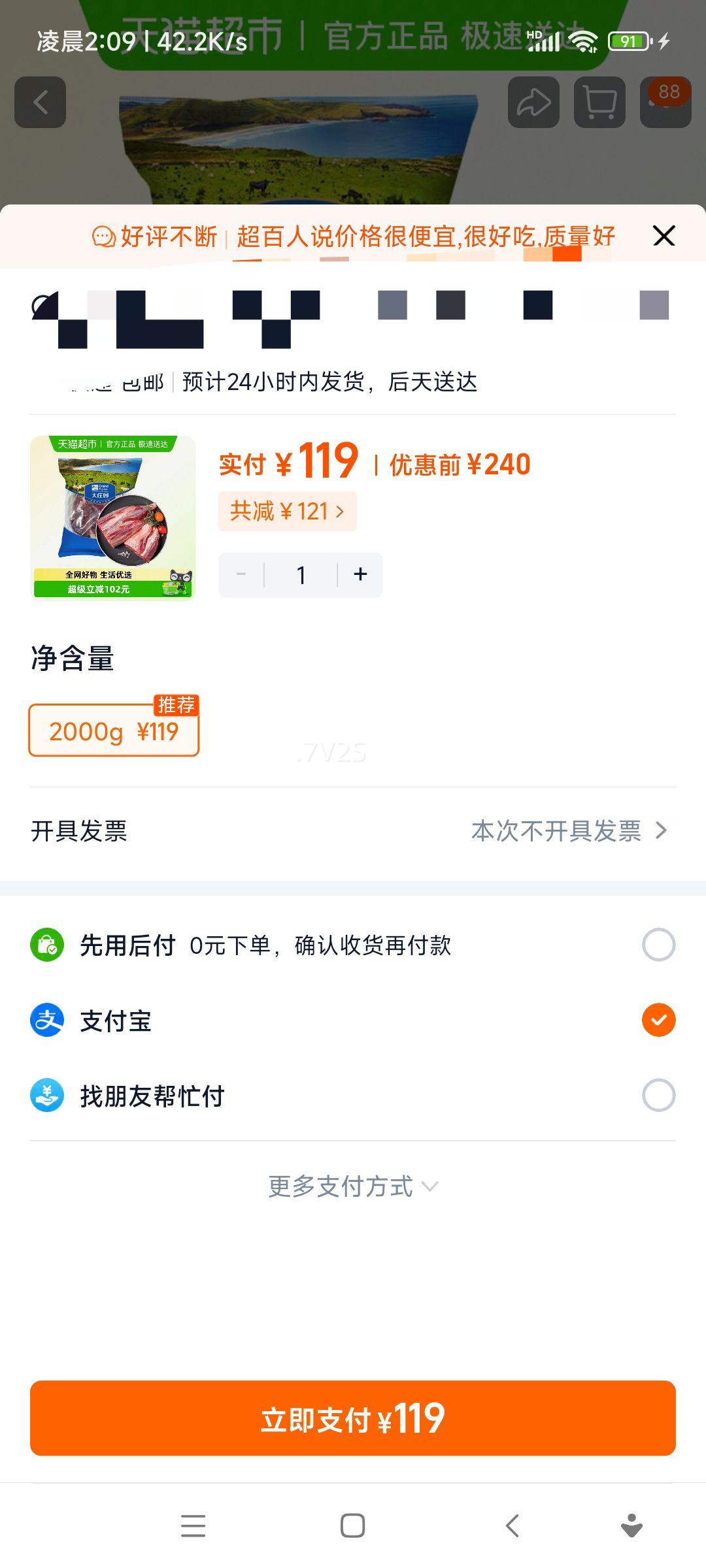 ��ׯ԰ ��Ʒţ���� ����ԭ��ţ�� ������֬����ʳ�� 2000g�Ż�֤��