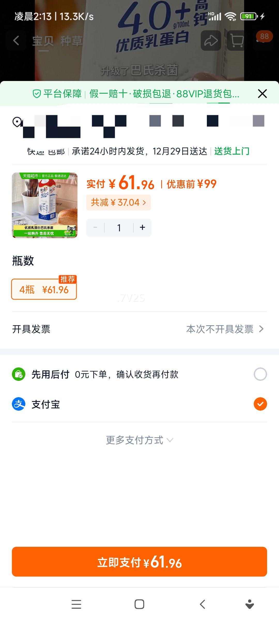 yoplait��ŵ ������ţ��4.0+�߸��鵰�� 950ml 4ƿ�Ż�֤��