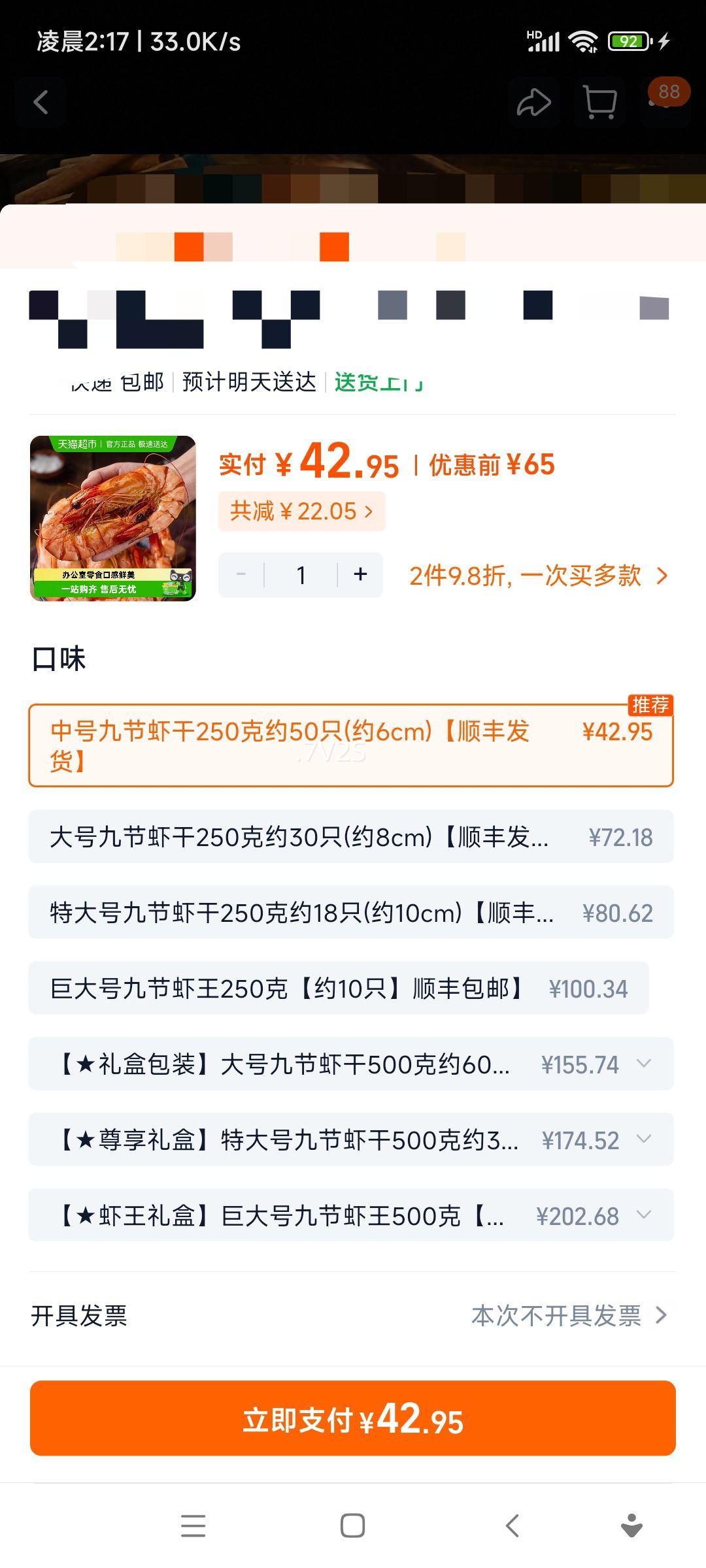 �Ž�Ϻ�� �к�250��Լ50ֻԼ6cm ��ʳ���ʸɻ� �и�������ʳ ˳�ᷢ���Ż�֤��