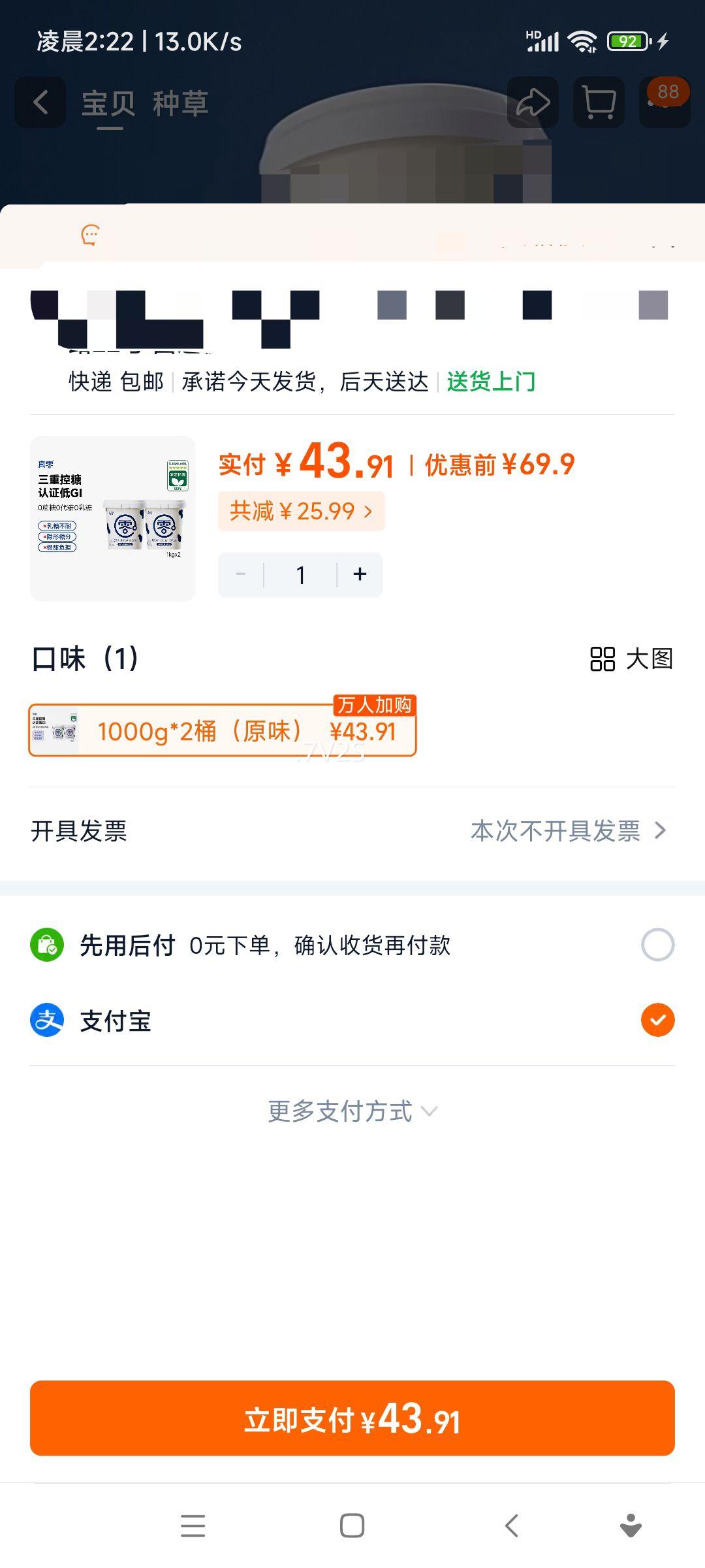 ���� ����0��������0����0���ǵ�GI���� 1000g*2Ͱ ԭζ�Ż�֤��