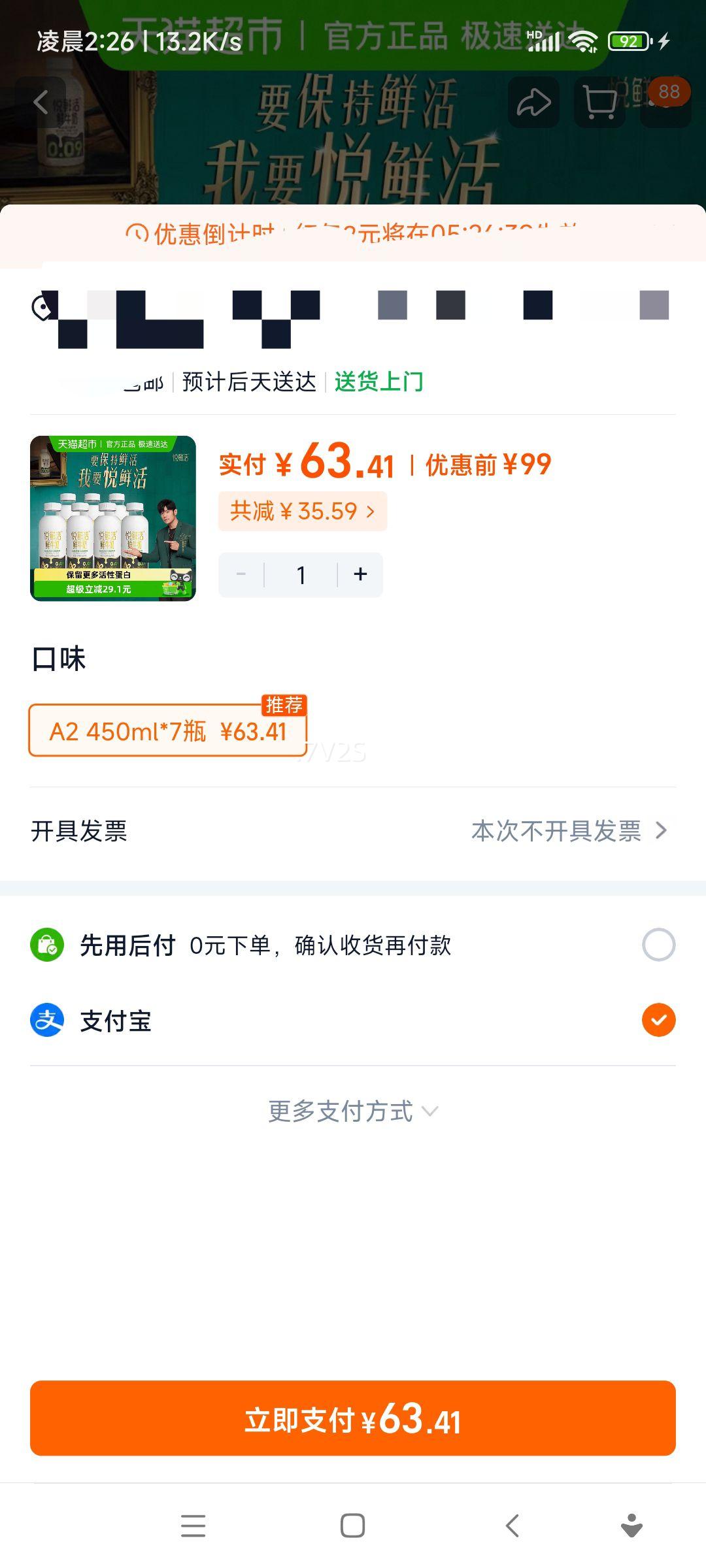 ���ʻ� A2����ţ�� 450ml*7ƿ �׺������� ���������Ż�֤��