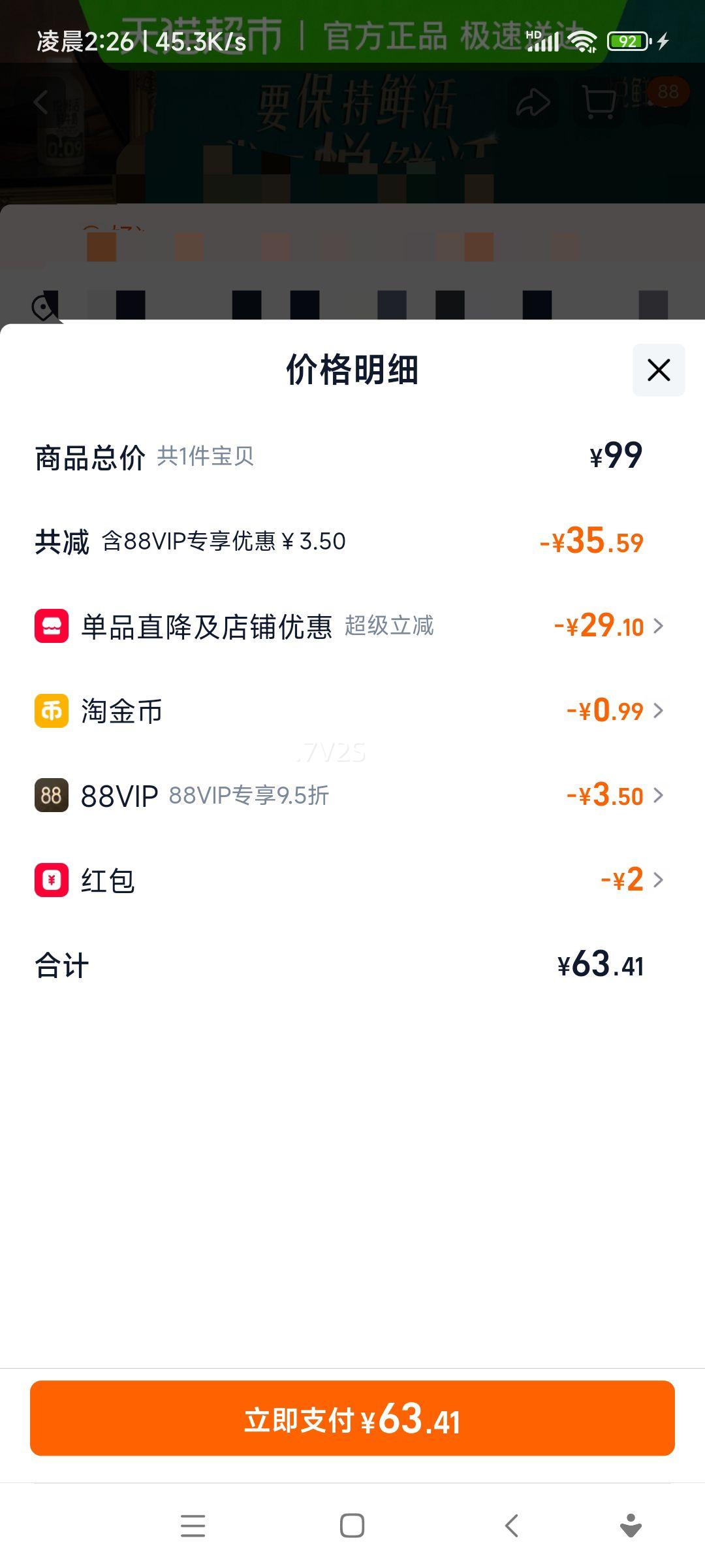 ���ʻ� A2����ţ�� 450ml*7ƿ �׺������� ���������Ż�֤��