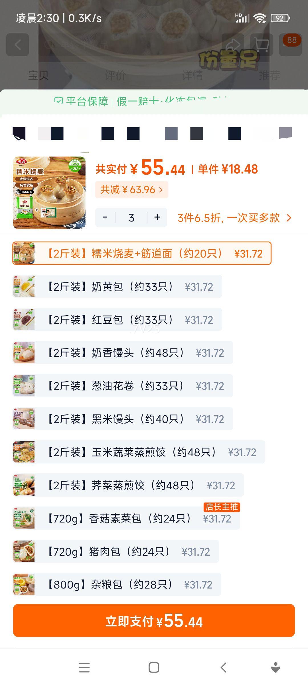 ���� ���������ͷ ��ͯ��� ���Ʒ��ʳ�ٶ�ʳƷ ��ѡ3�Ż�֤��