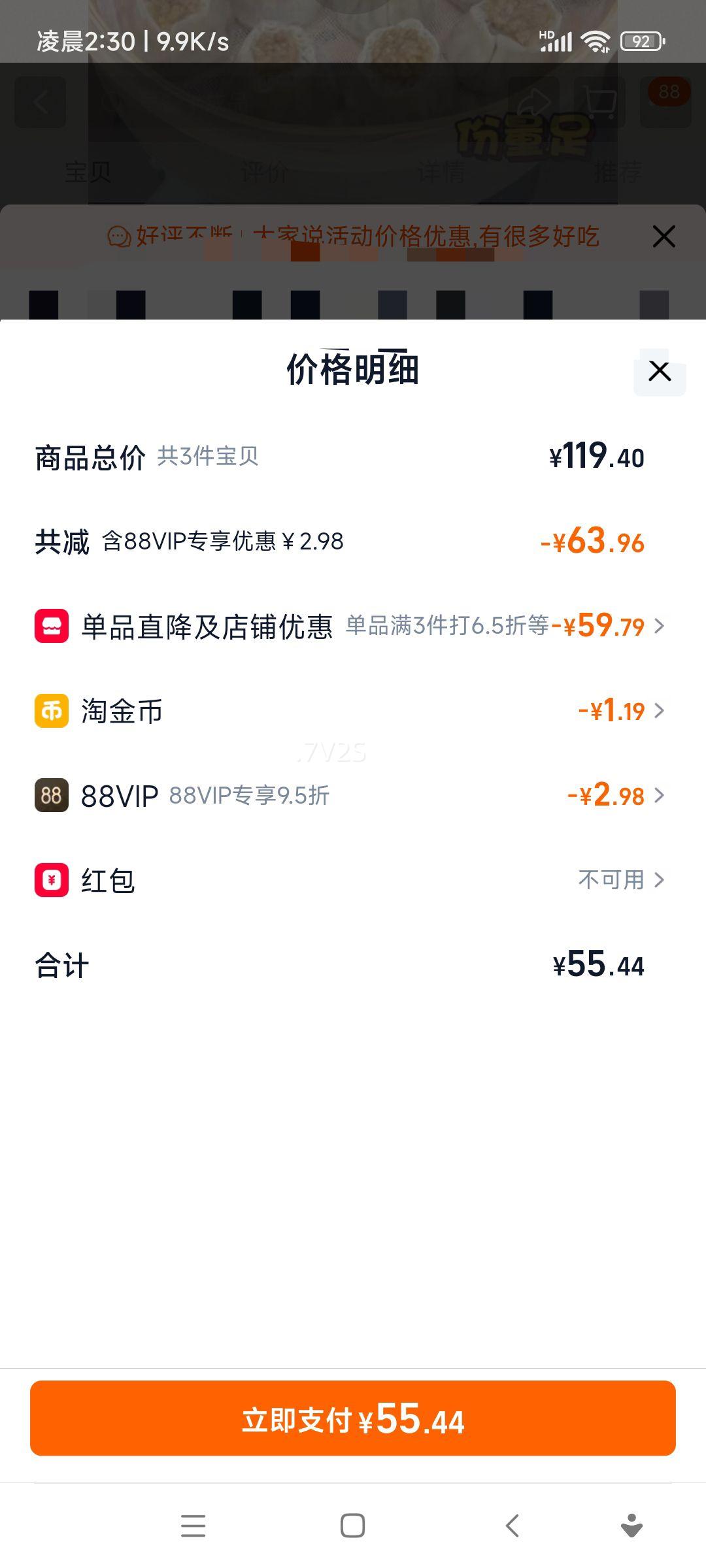 ���� ���������ͷ ��ͯ��� ���Ʒ��ʳ�ٶ�ʳƷ ��ѡ3�Ż�֤��