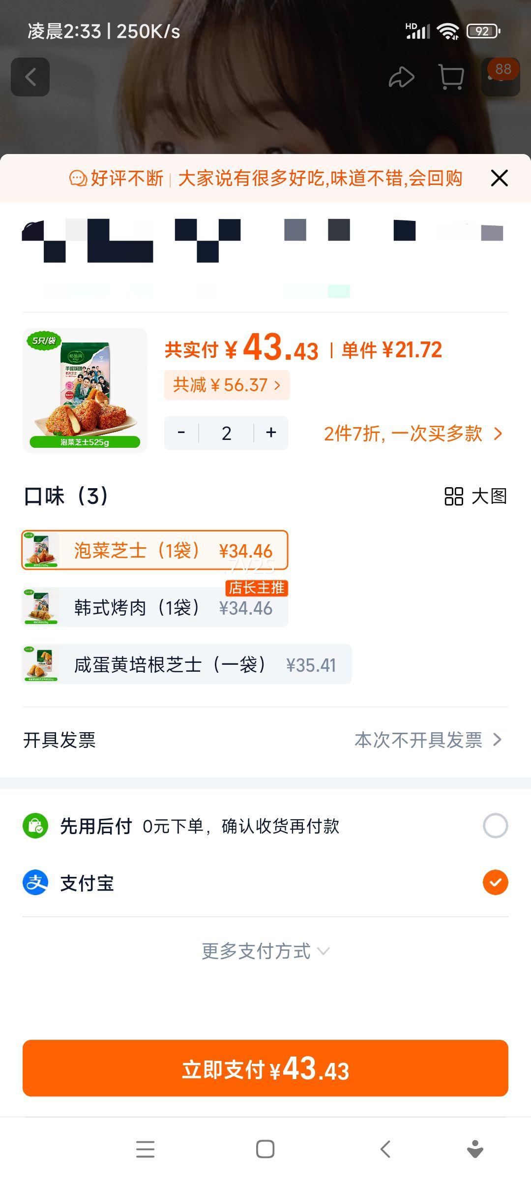 ��Ʒ�� ���շ��� �ݲ��̵������֥ʿ��ʽ���� ��ѡ2���Ż�֤��