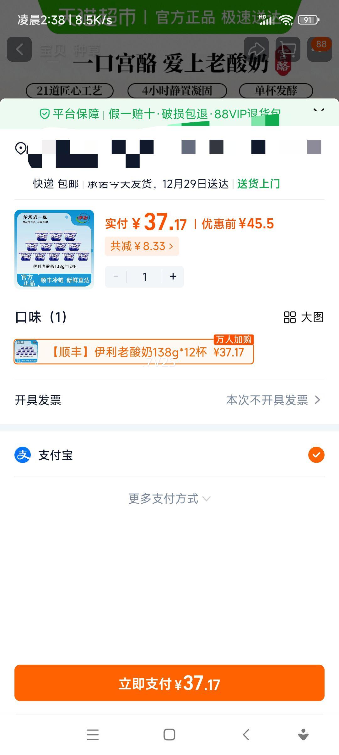 ���� ���������� 138g*12�� ԭζ���·�ζ������ ˳���Ż�֤��