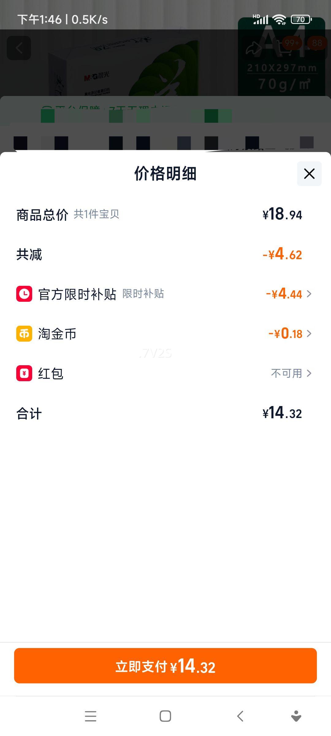 ����5��װ A4��ӡֽ 500�� ѧ����ӡ�ݸ�ֽ ˫���ӡ �����Ż�֤��