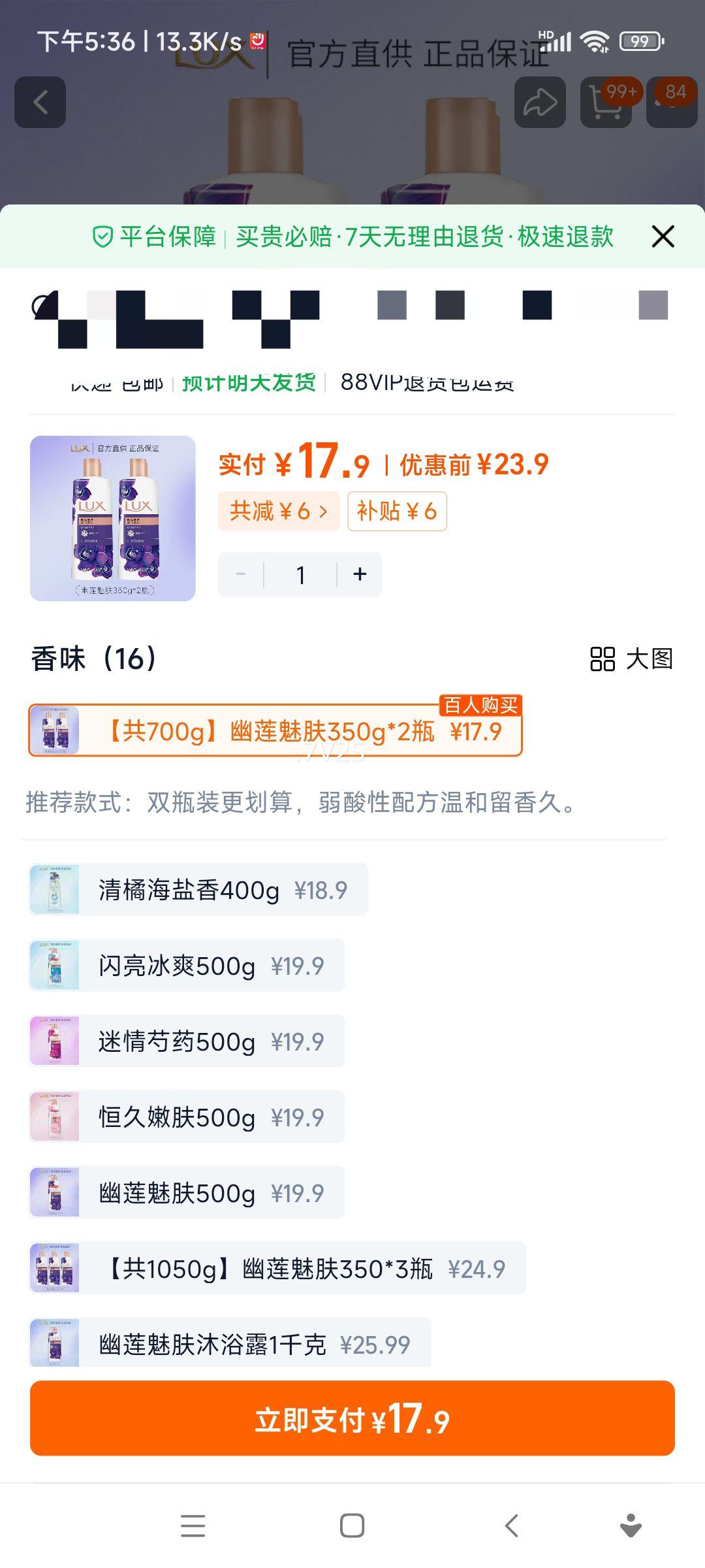 ��ʿ ��ԡ¶������ 350g*2�־������Ż�֤��