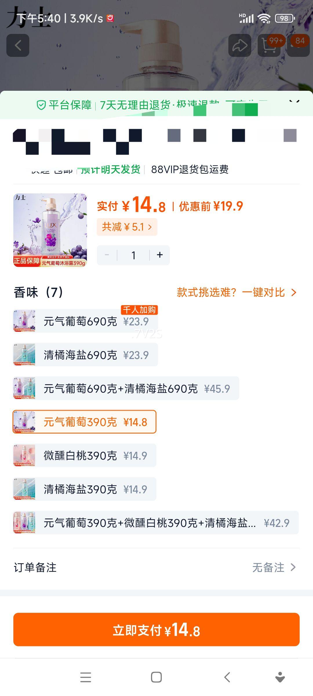 ��ʿ ����ˬ�������ԡ¶ Ԫ����ˬ 390g�Ż�֤��