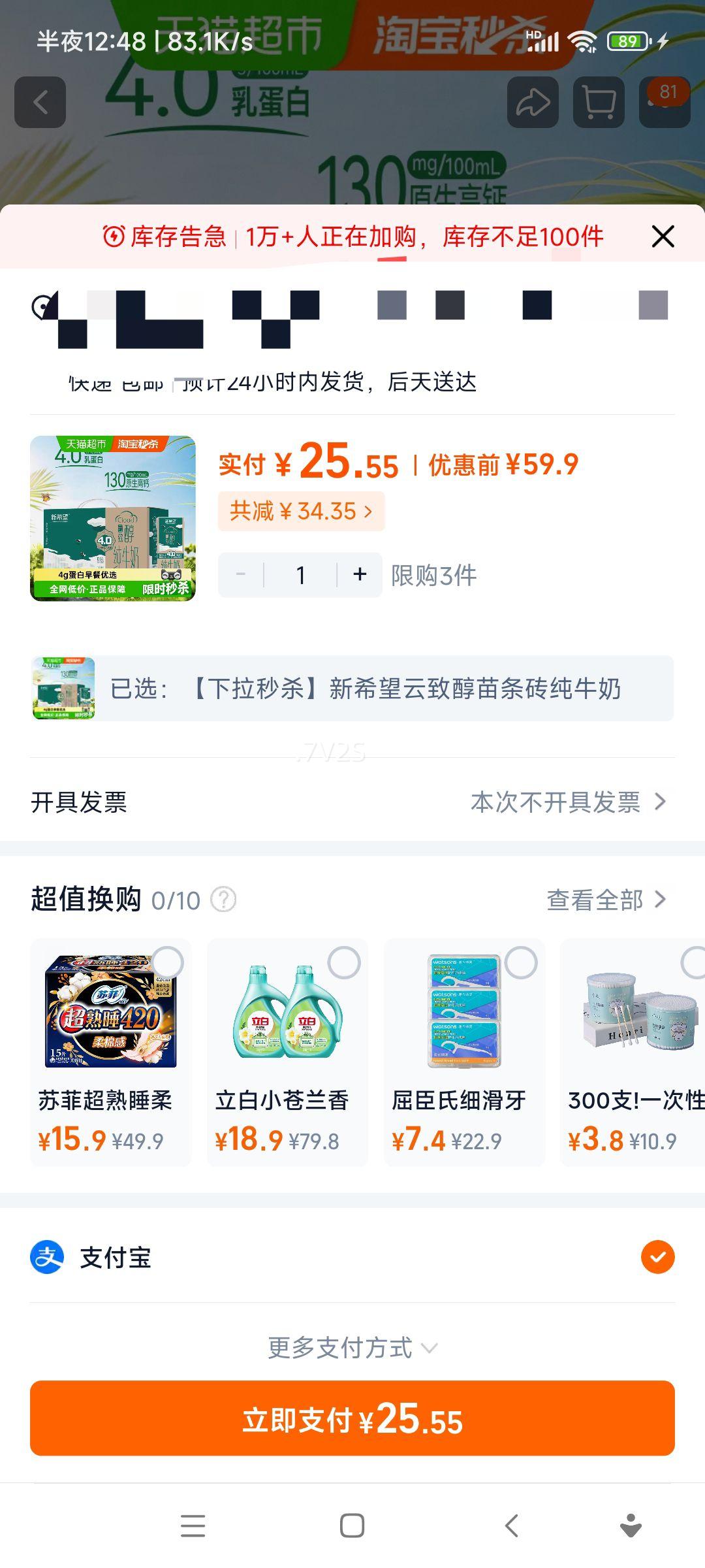 ��ϣ�� ���´�����ש��ţ�� 4.0���� 200mL*10���Ż�֤��