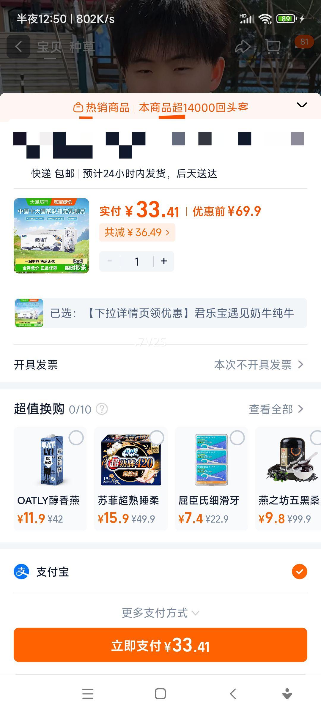 ���ֱ� ������ţ��ţ�� 200ml*24�� Ӫ��������Ż�֤��