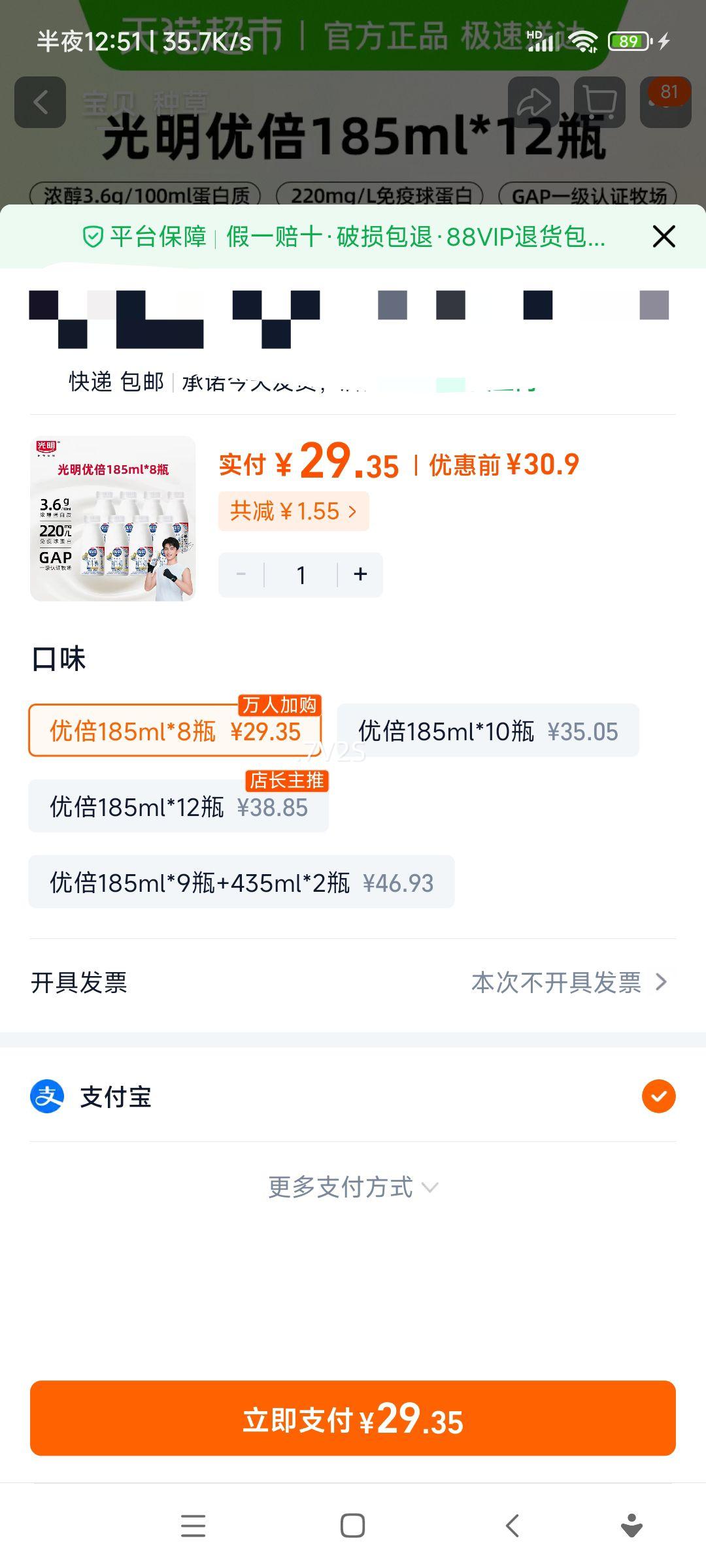 ���� �ű�������ţ�� ˫Ĥ���������򵰰� 185ml*8ƿ ����ͬ���Ż�֤��