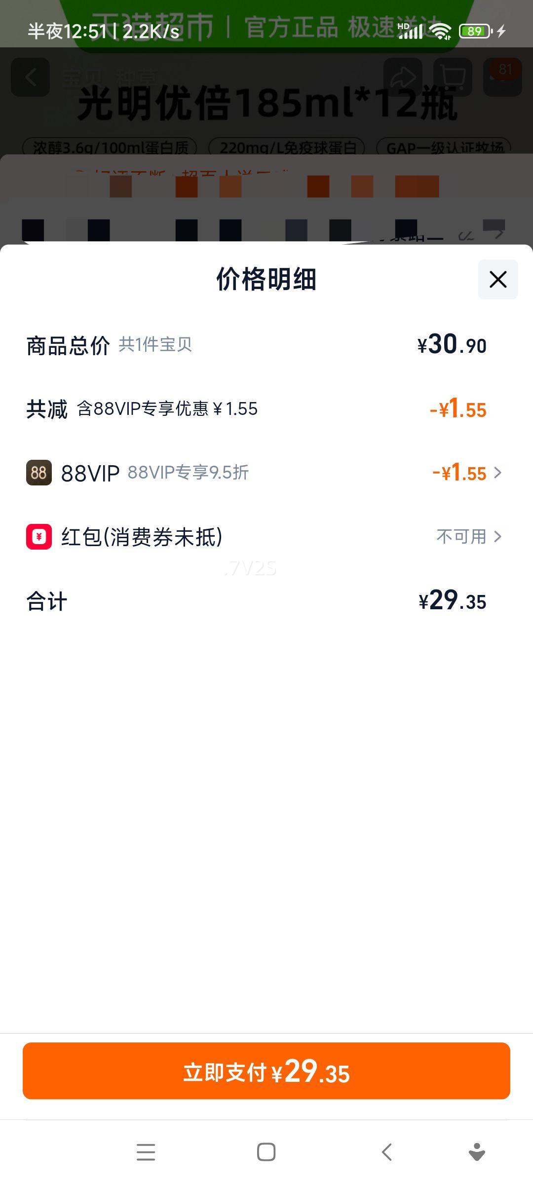 ���� �ű�������ţ�� ˫Ĥ���������򵰰� 185ml*8ƿ ����ͬ���Ż�֤��