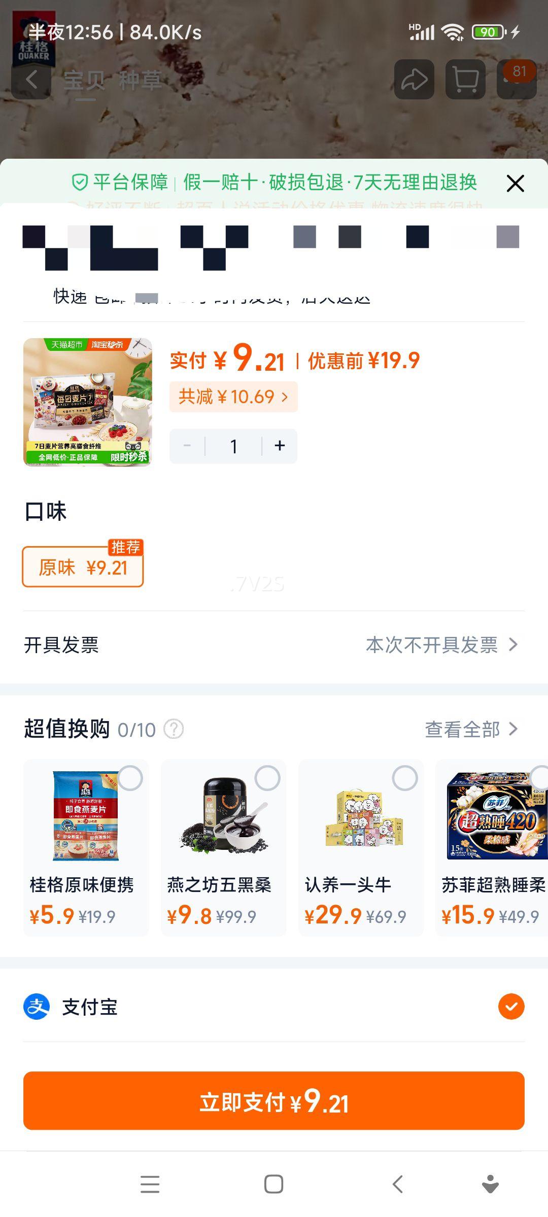 ��� ÿ����Ƭ7��װ 5��5��5��5�� ��ʳ��Ƭ 225g*1�� ���Ӫ�������Ż�֤��