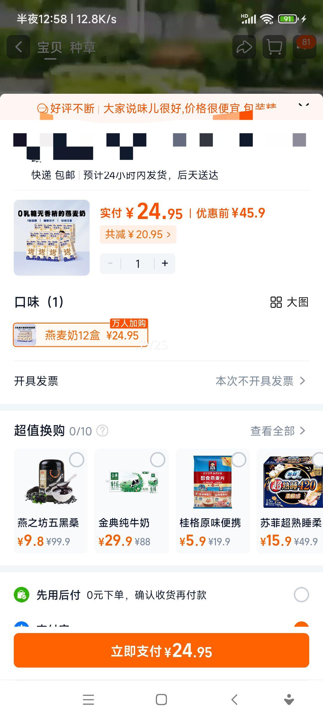 ���� FixXBody �����̿���ζֲ�ﵰ�׿��ȴ�ʦ���� 125ml*12���Ż�֤��