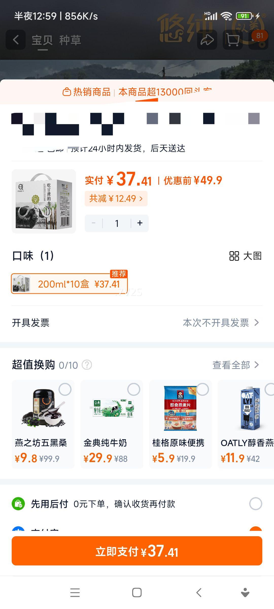 �����Ը����ˮţ�� 4.0g���ʵ��� ��ͯ�и������������װ 200ml*10���Ż�֤��