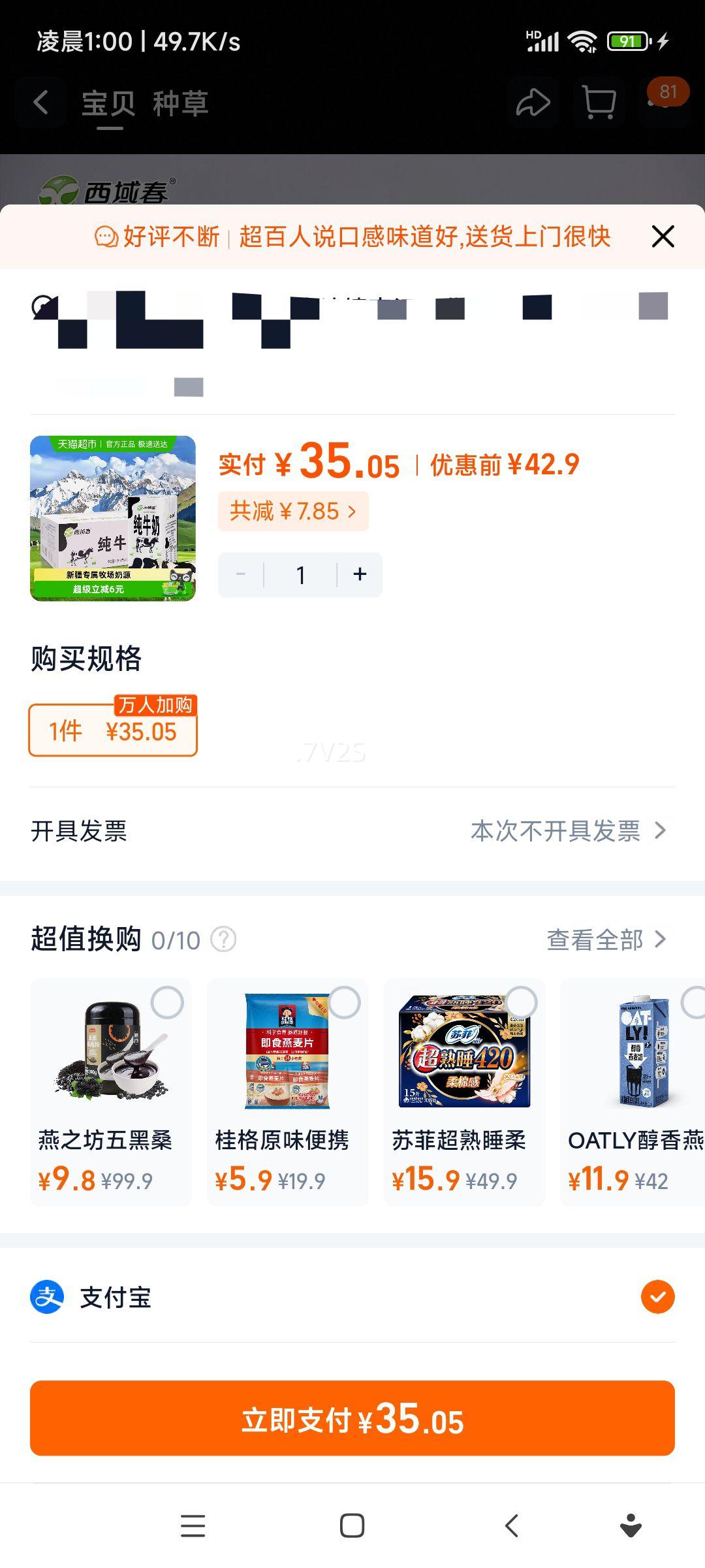 ���� ȫ֬��ţ�� ���� �½�Ӫ����ͯ���ţ�� 1���Ż�֤��