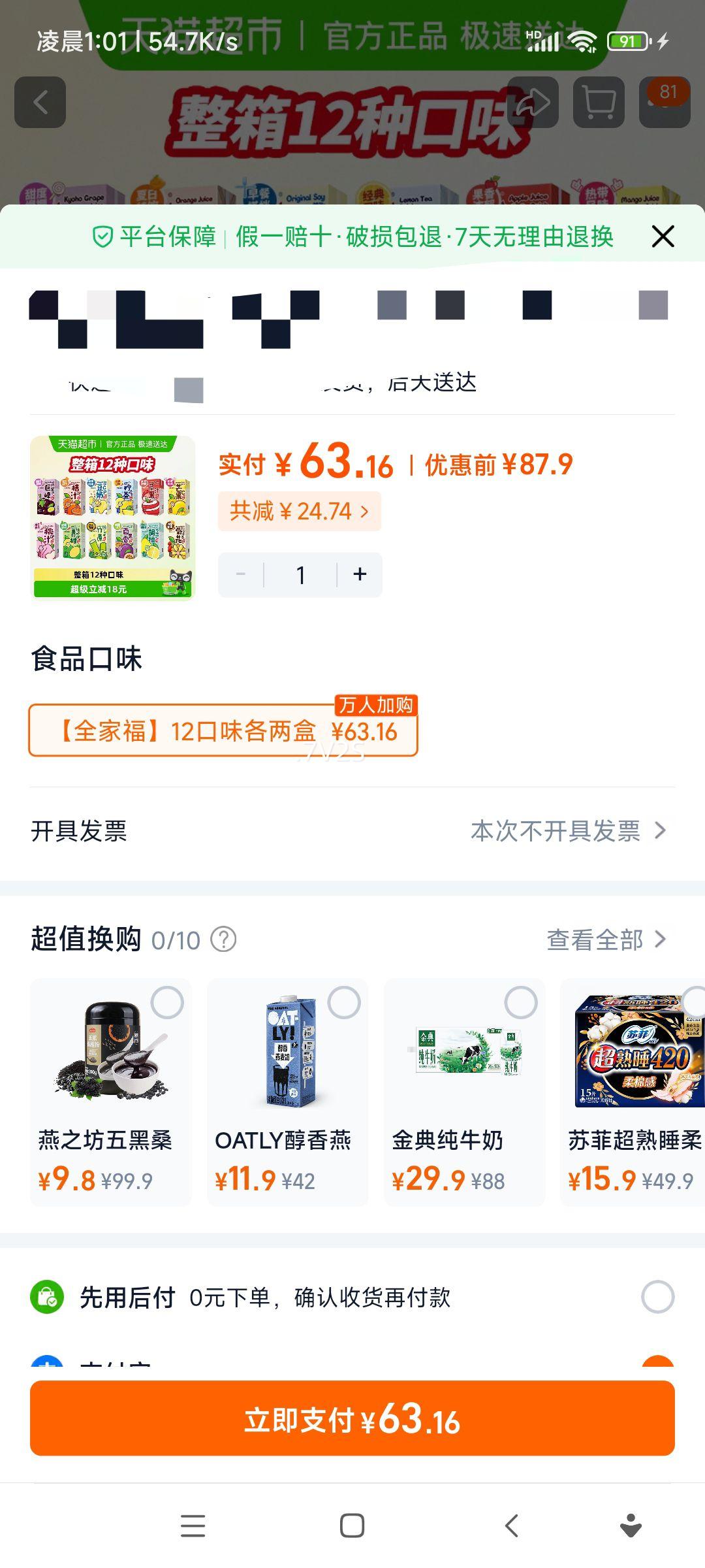 �������� ��֭����������12�ֿ�ζ С���˫�ֽ�֭����֭�Ż�֤��