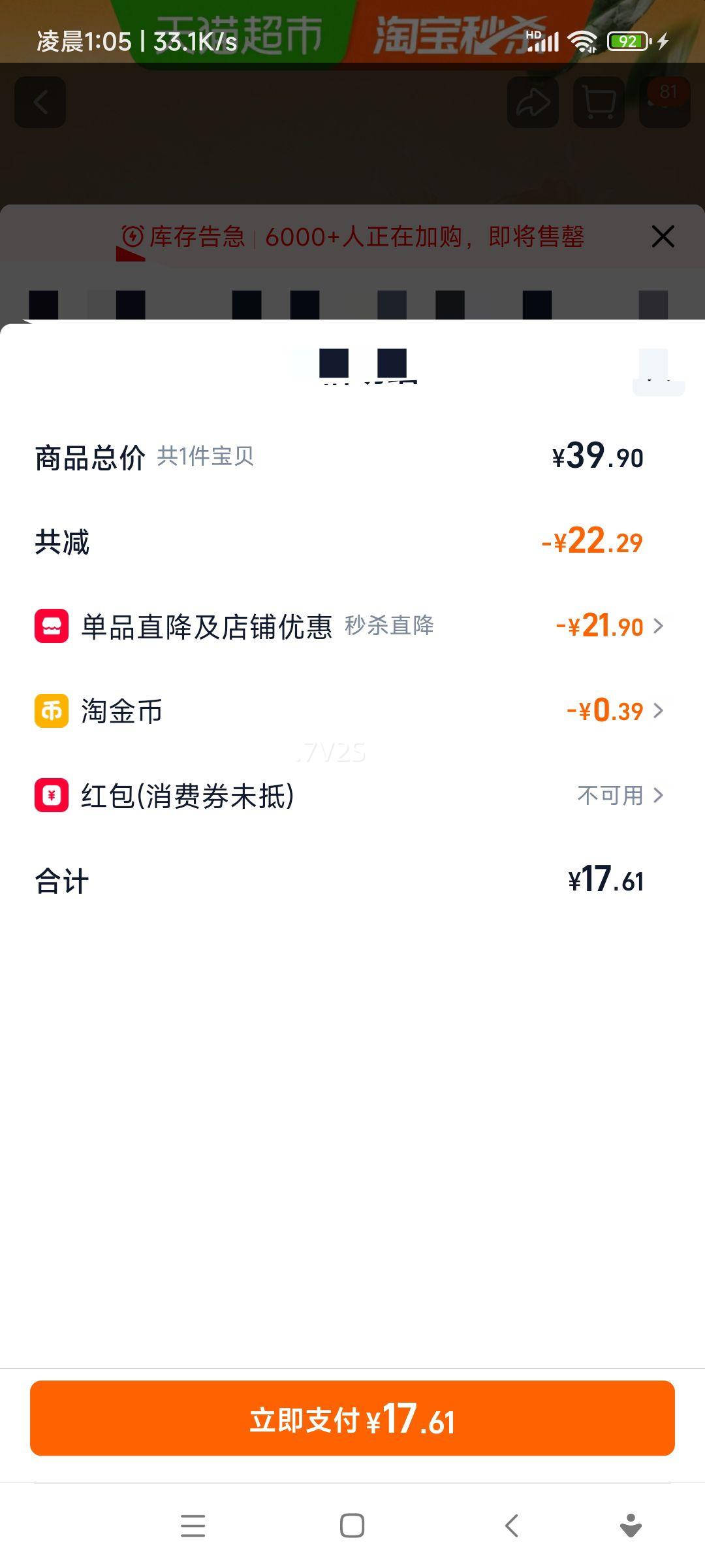 ��ƮƮ �����ź�ζ������� �������+����������˫ƴ��ζ 6��װ�Ż�֤��