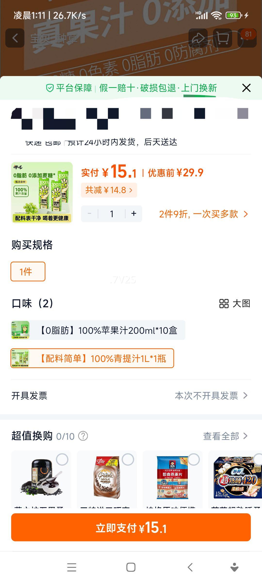 ��߸ 100%ƻ���������֭ 0֬�� ��VC ������ �����������֭����(����֭1l)�Ż�֤��