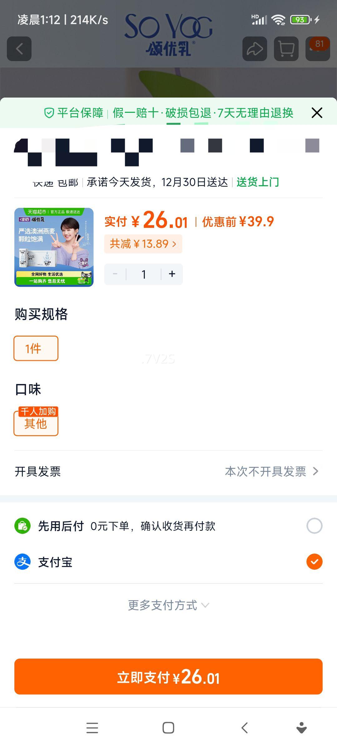 ������ ���ȴ�ʦ��֬�߸�ֲ�������� 200ml*10�� ����̱�Я���Ȱ����Ż�֤��