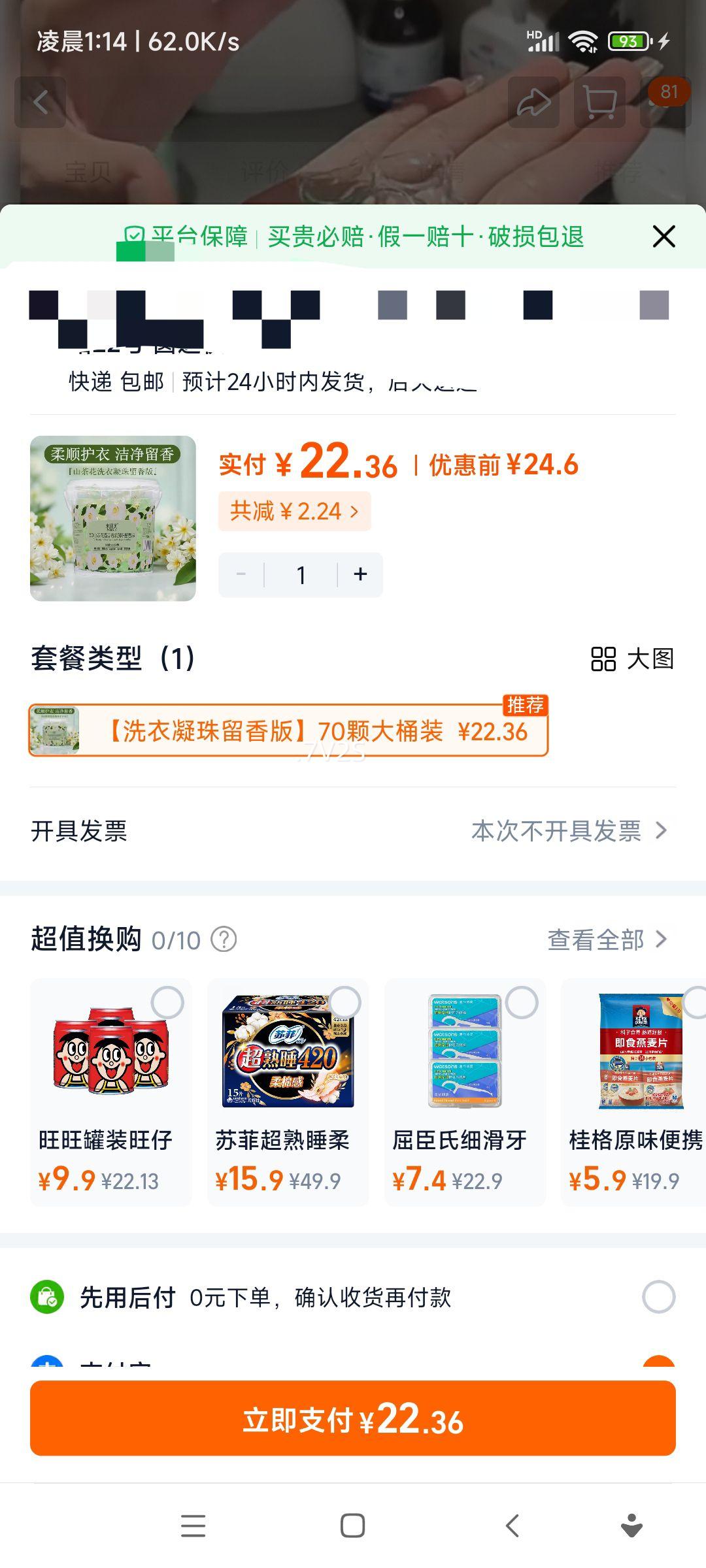 ϴ������ 5Dɽ�軨������ ����һϴ�·�Һ�� 70�Ŵ�Ͱװ �־���������Ż�֤��