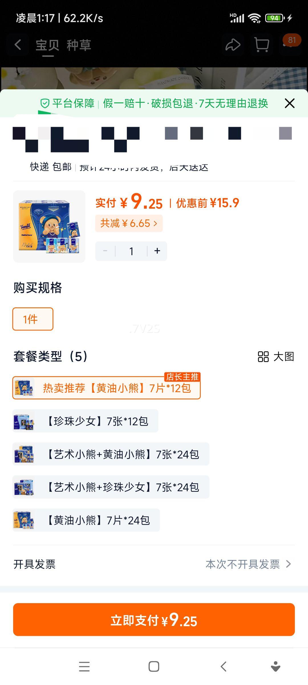 �ñ� ����С������ֽ ����ӡ�� �Ĳ��Я�ͽ�ֽ7Ƭ*12���Ż�֤��