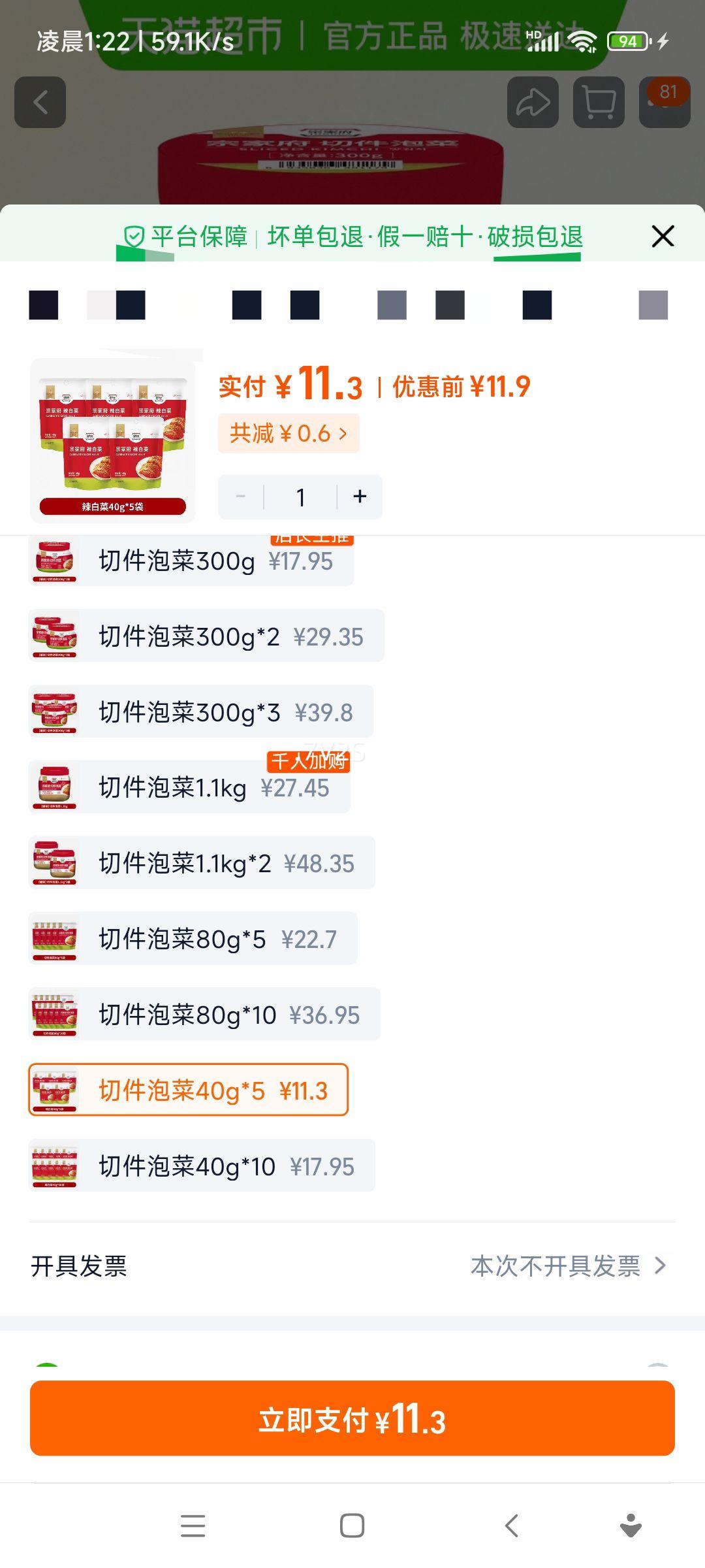 �徻԰ �м��ݲ˹�װ���ײ� 40g*5 ��ʽ�����ӱ��������Ż�֤��