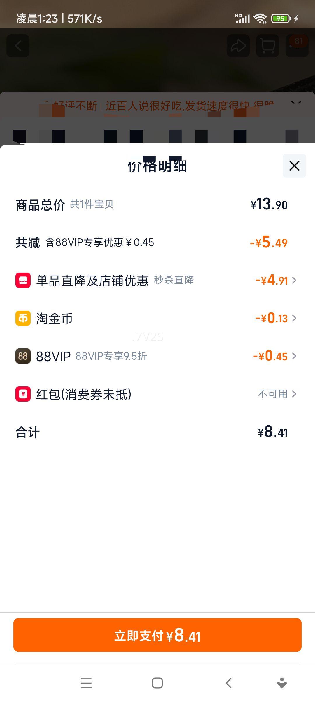 ������ ���Դ��ܲ��� 230g �·��˰跹�������̲˽�����Ż�֤��