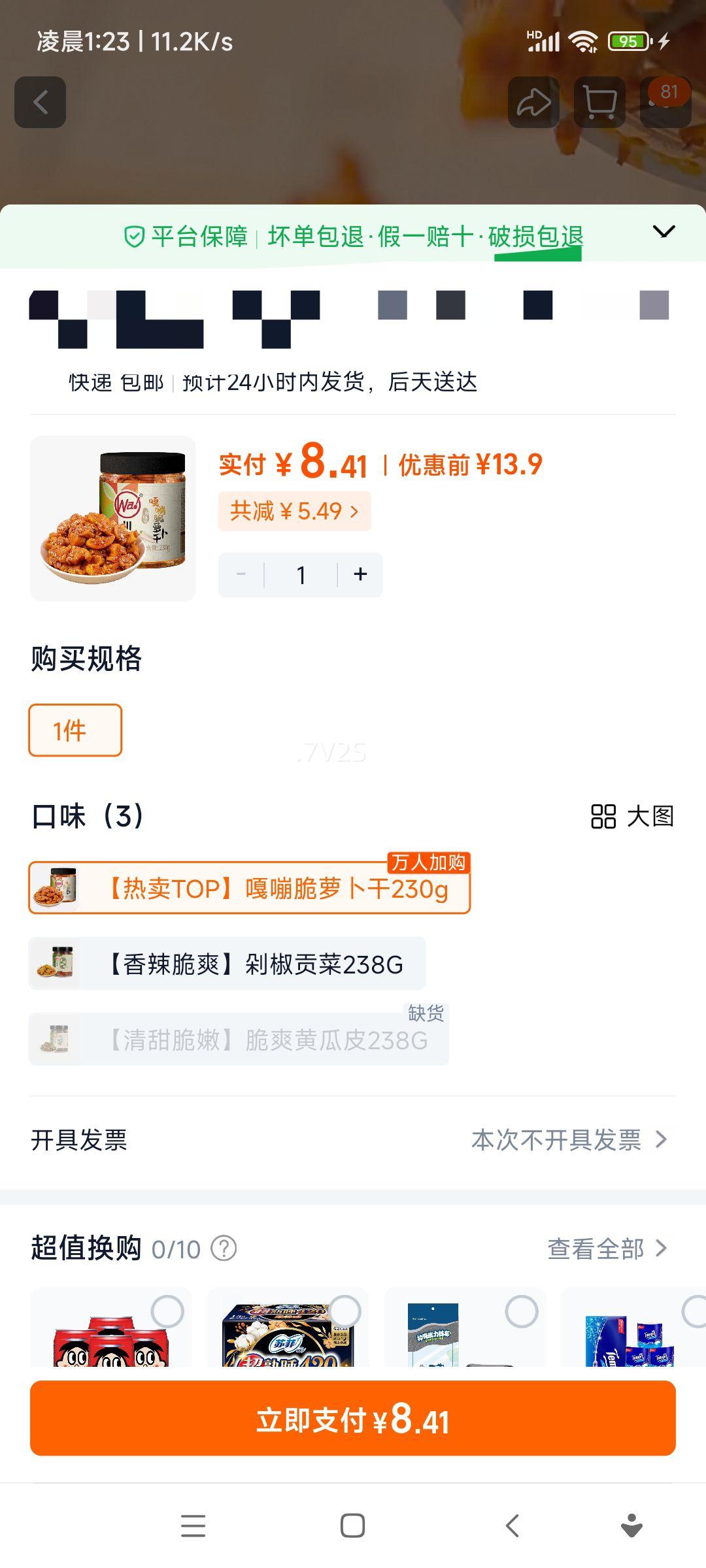 ������ ���Դ��ܲ��� 230g �·��˰跹�������̲˽�����Ż�֤��