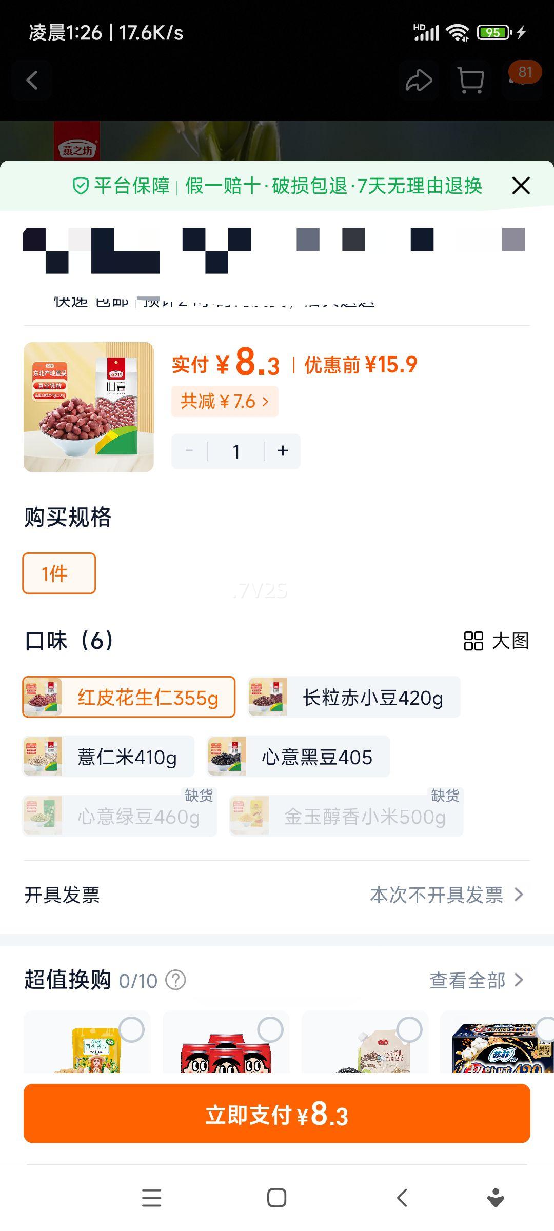 ��֮�� ��Ƥ������ ������� �������� ũ��ȥ�����컨�����Ż�֤��