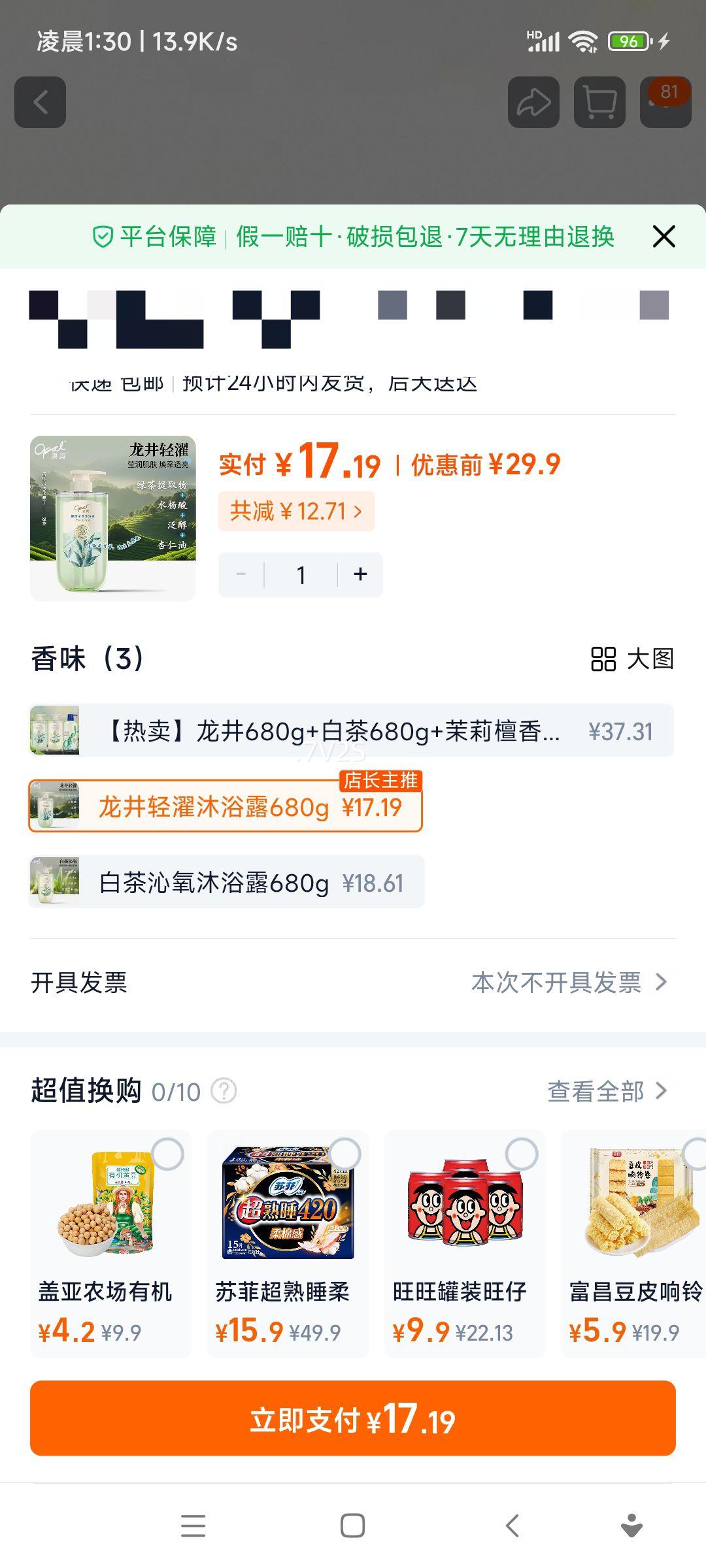 �ı� ������ԡ¶��װ �ײ��������� ���㱣ʪ�º� ��ԡҺ ���������Ż�֤��