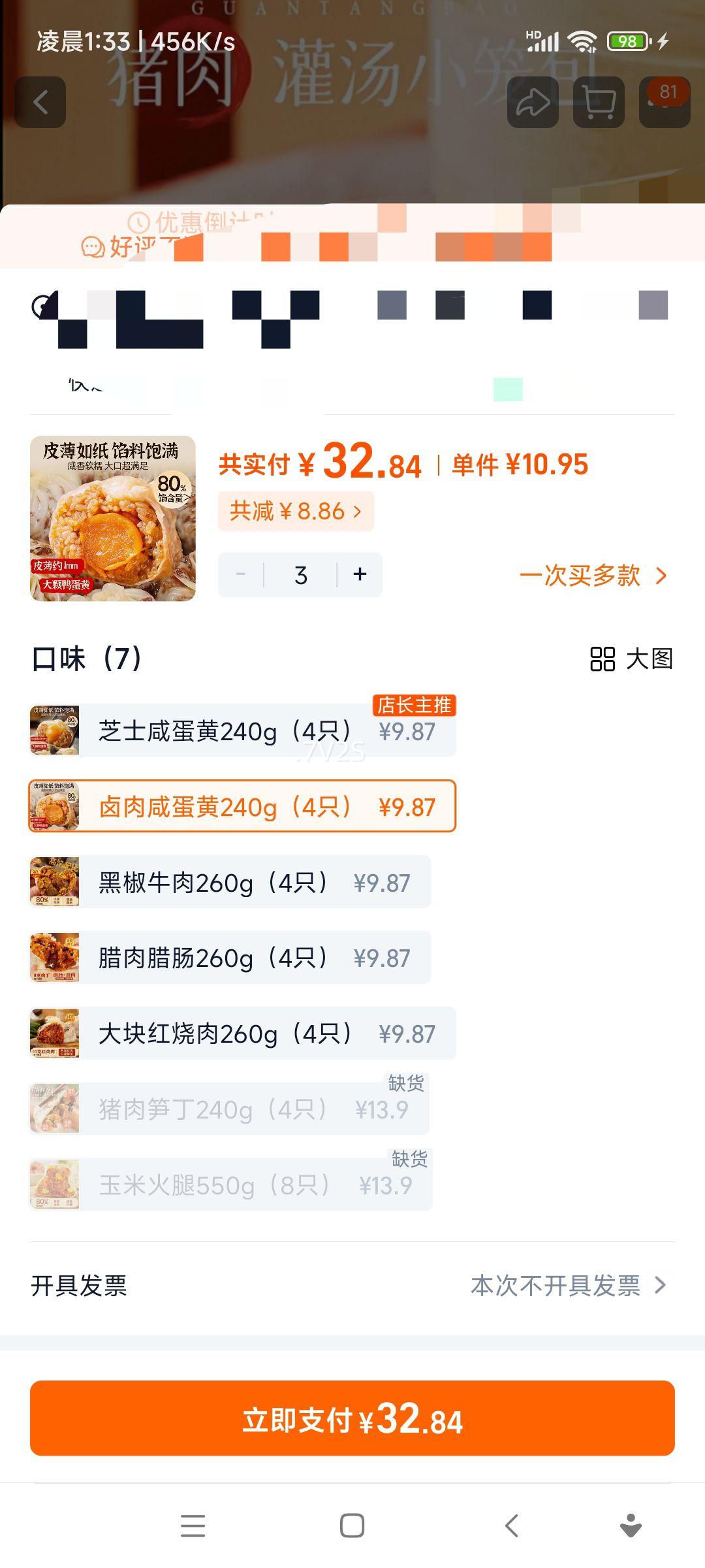 �������� ֥ʿ�̵���ֽƤ���� ���ݱ�ƤŴ������ �ٶ���ʳ ���Ʒ�Ż�֤��