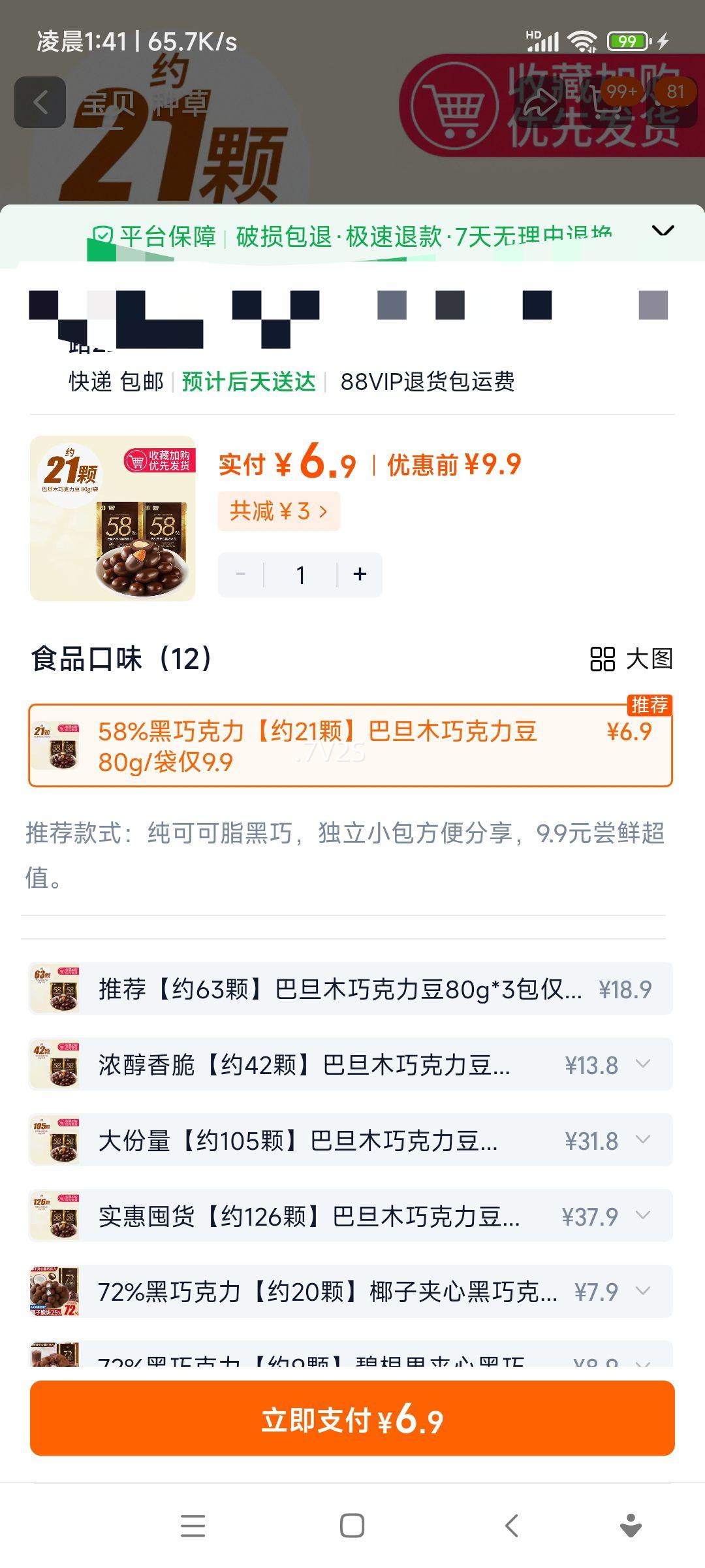 �͵�ľ�ɿ����� ���ɿ�֬������ĺ��ɿ��� ����С��װ��ʳ�Ż�֤��