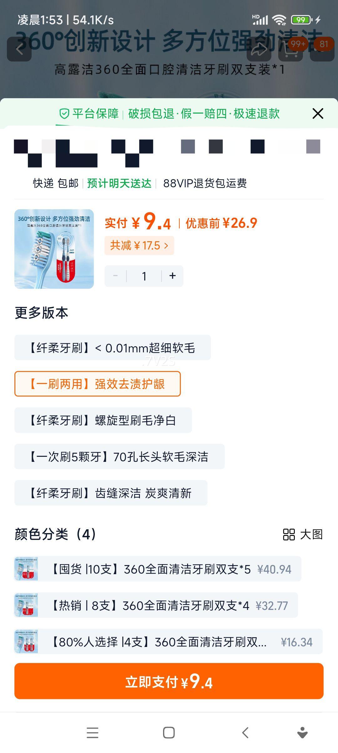 ��¶�� 360��ë��ˢ ȫ���ǻ��� ��Ч�����������ϸ���Ż�֤��