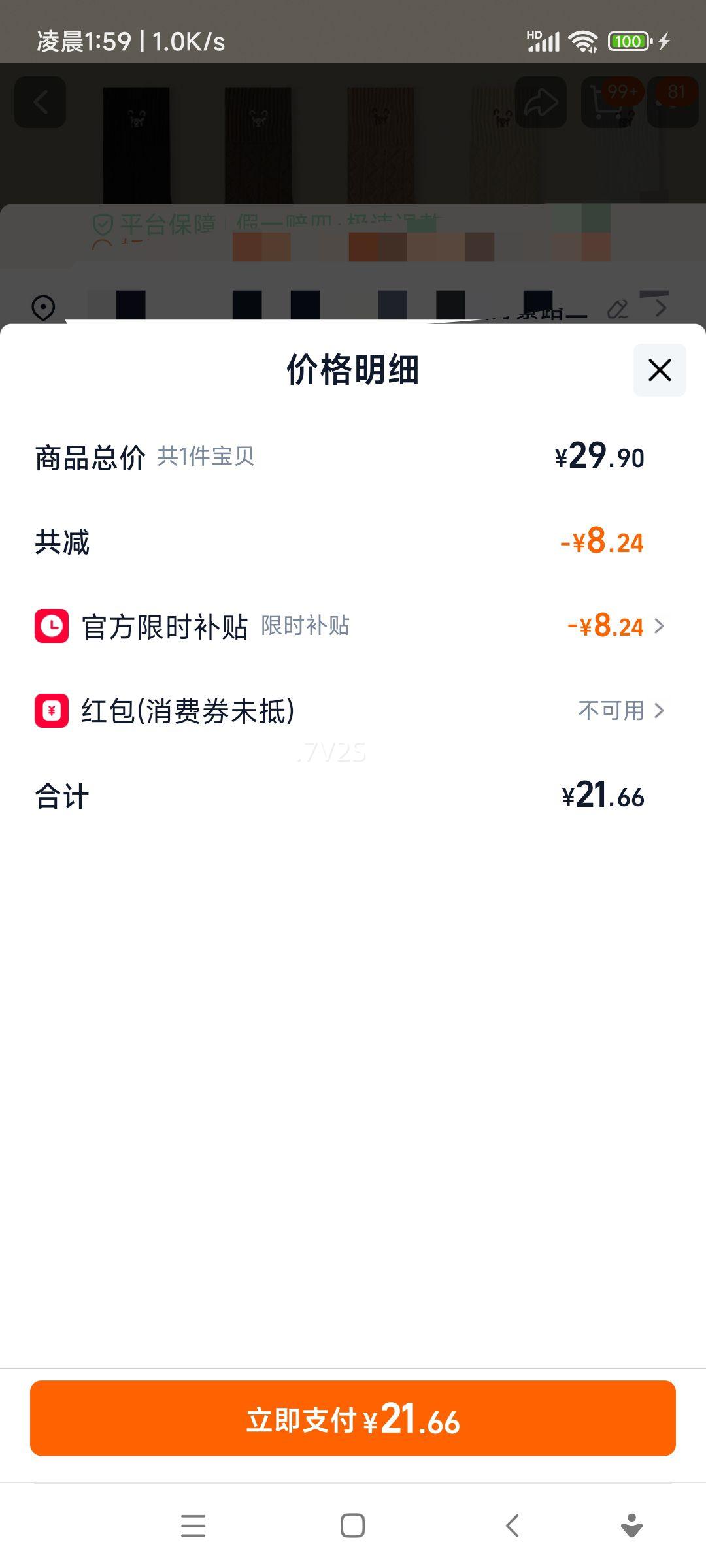 ��¹ Ůʿ���޼Ӻ���ޱ�ůëȦ�� �ﶬ��2025�¿� �ɰ�����˯�� 5˫�Ż�֤��