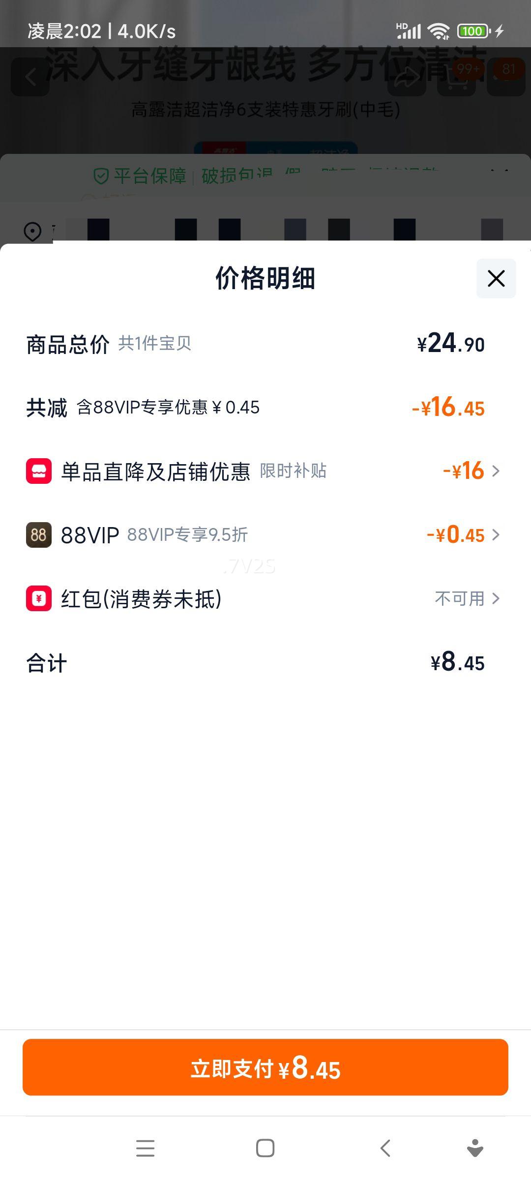 ��¶�� ����ϵ����ˢ 0.01mm��ϸ��ë ���˼�ͥ�ڻ��Ż�֤��