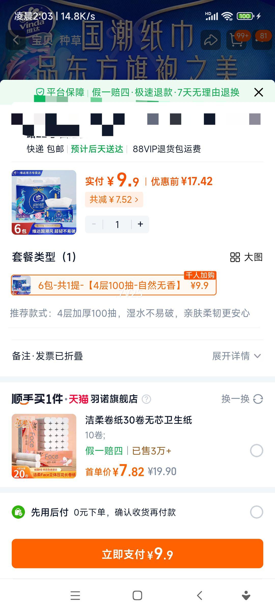 ά�� ���͹����� ֽ�� 4��100�� 6��һ���Ż�֤��