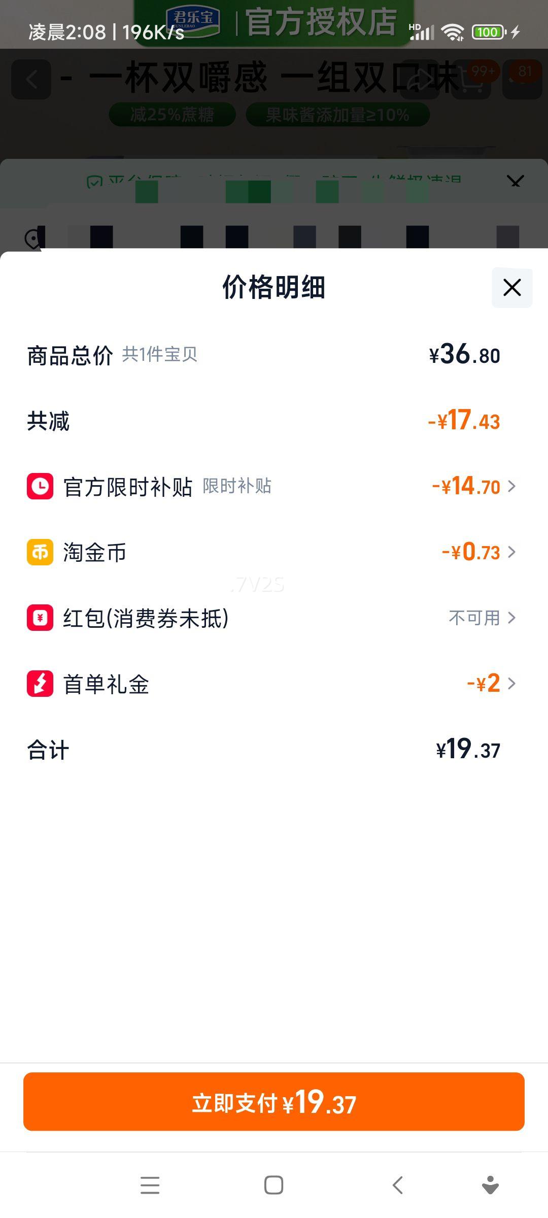 ���ֱ� ��������� ��ݮ����ţ�͹���ζ 90g��16�� �ɰ���Ƭ�Ż�֤��