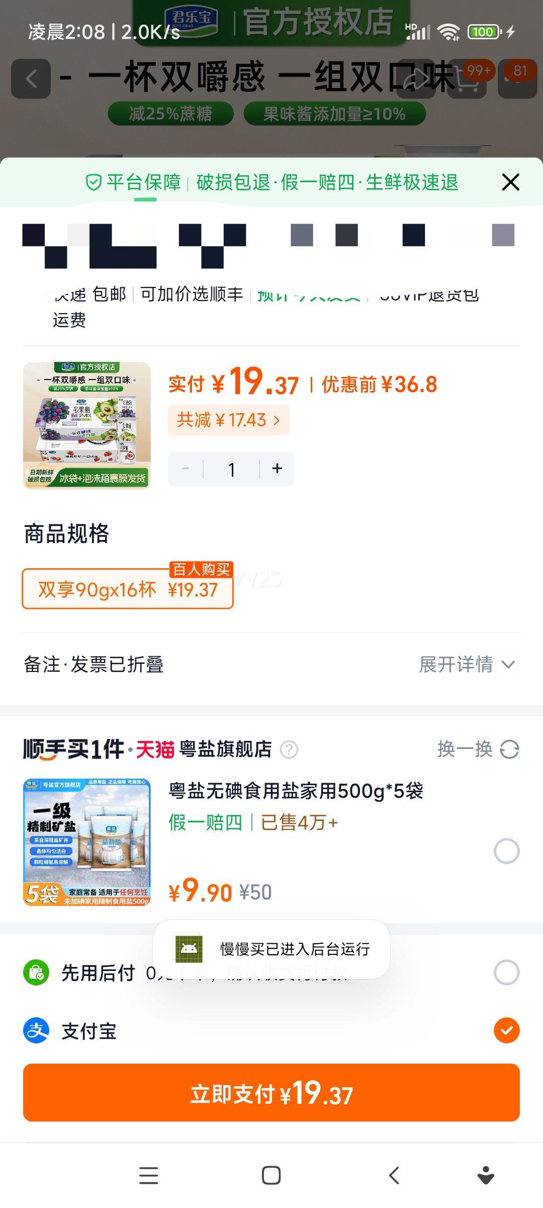 ���ֱ� ��������� ��ݮ����ţ�͹���ζ 90g��16�� �ɰ���Ƭ�Ż�֤��